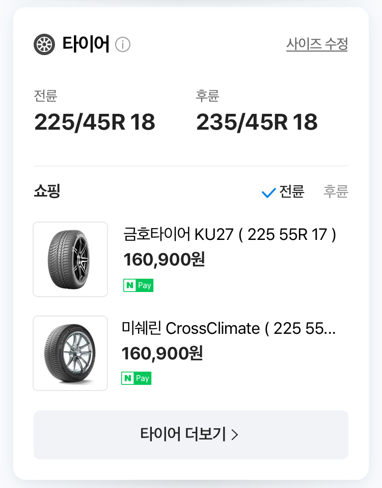 차량번호 입력만으로 한 번에 ‘내 차’ 관리…네이버, 차량관리 통합서비스 ‘네이버 MY CAR (마이카)' 오픈