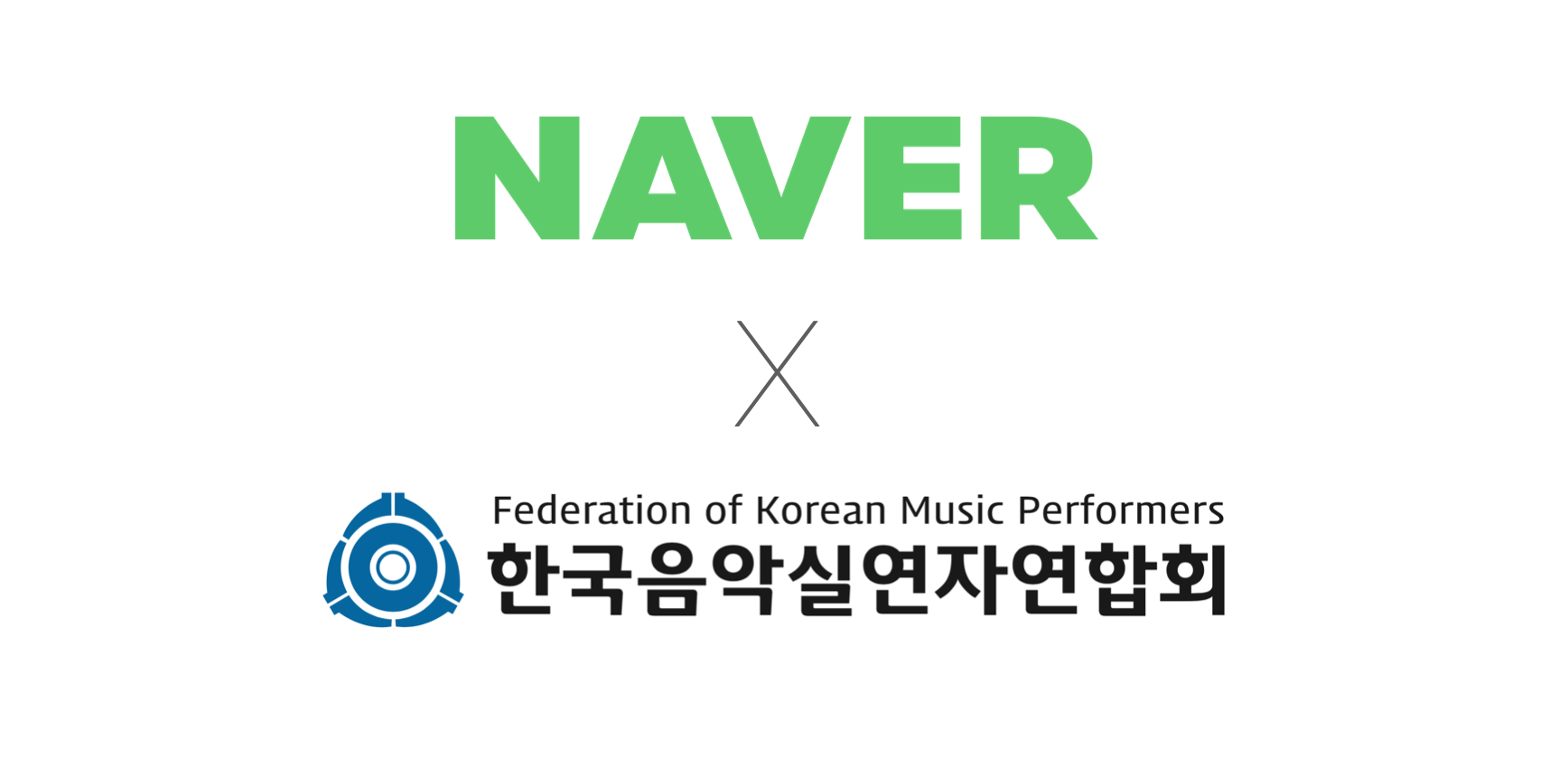네이버-한국음악실연자연합회, 음악 실연자 권익 보호와 디지털 음악 산업 발전을 위한 MOU 체결 