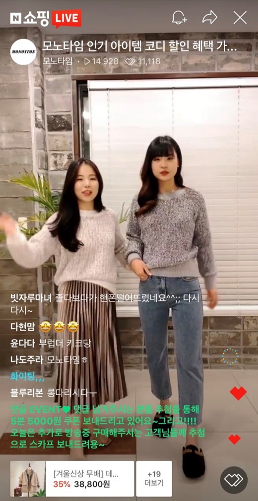 네이버 쇼핑라이브 누적 방송뷰 3천만 돌파... SME의 효과적인 마케팅툴로 안착