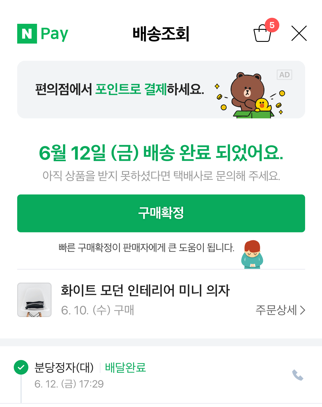 네이버파이낸셜, 빠른정산 서비스 시작…스마트스토어 판매자, 배송완료 이틀 후 정산 받는다