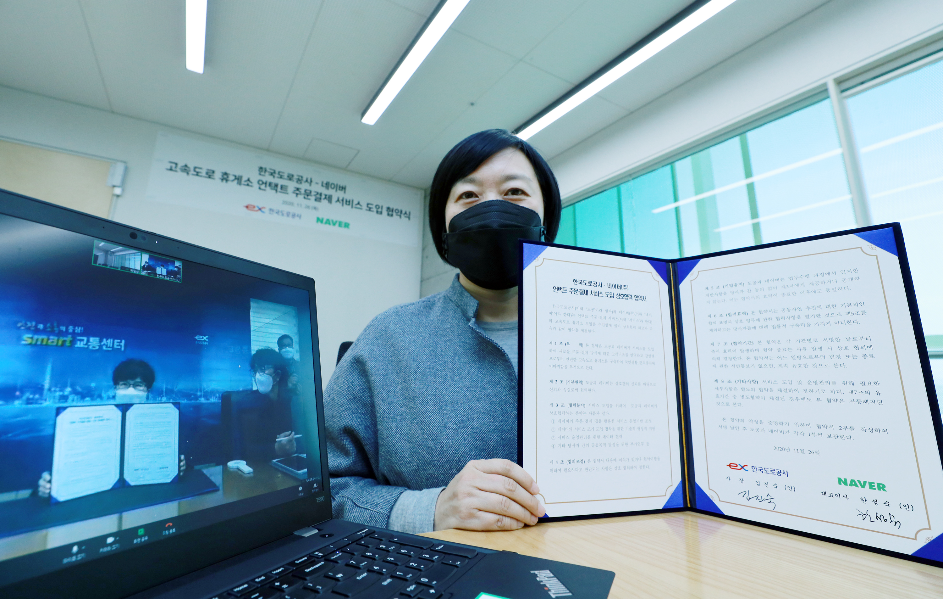 네이버, 한국도로공사와 함께 고속도로 휴게소 내 ‘스마트주문’ 도입 … 안전한 주문 환경 조성