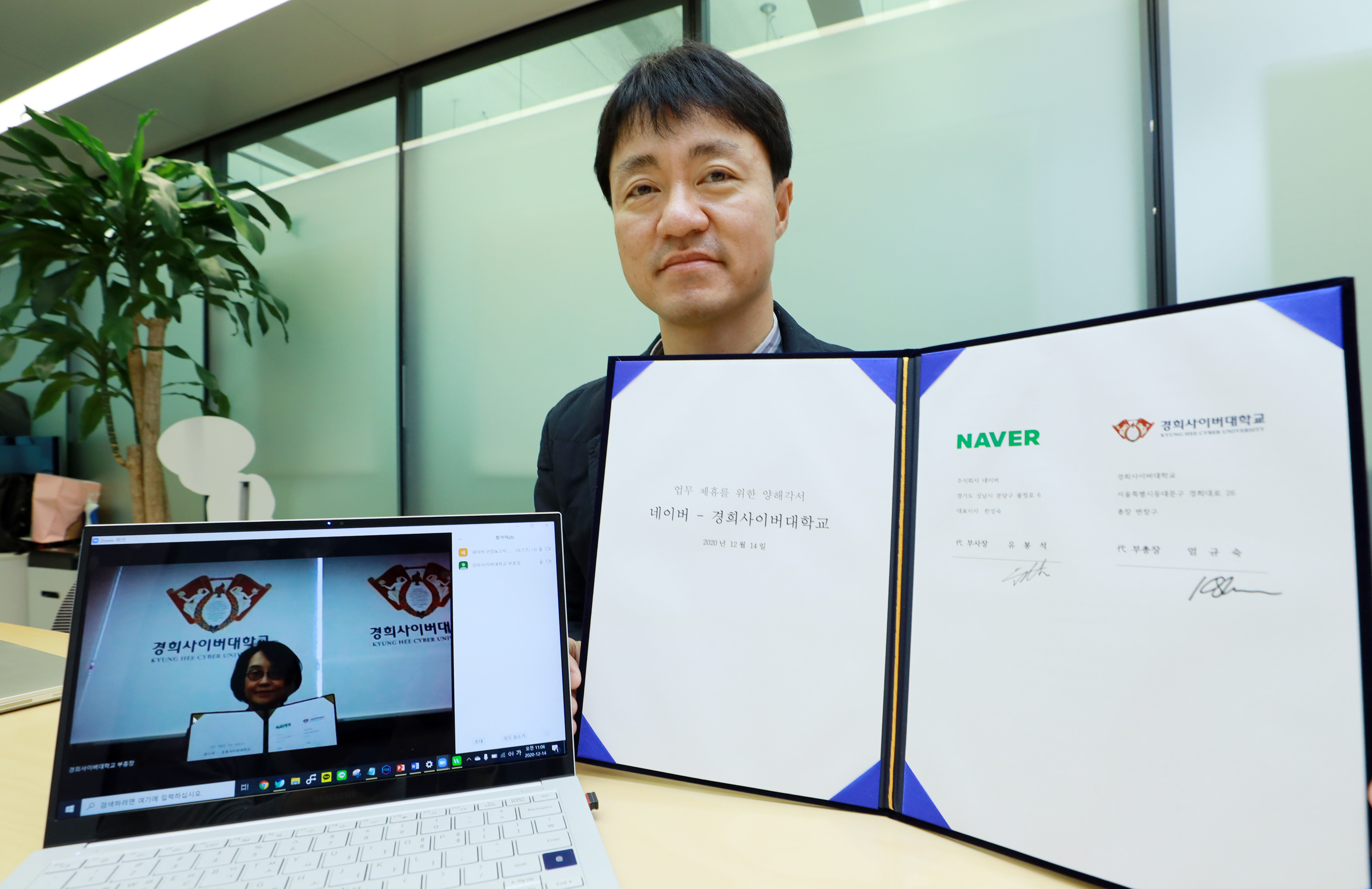 네이버 인증서, 사이버대학서도 편리한 인증 서비스로 거듭난다… 경희사이버대학교와 디지털 전환 위한 MOU 진행