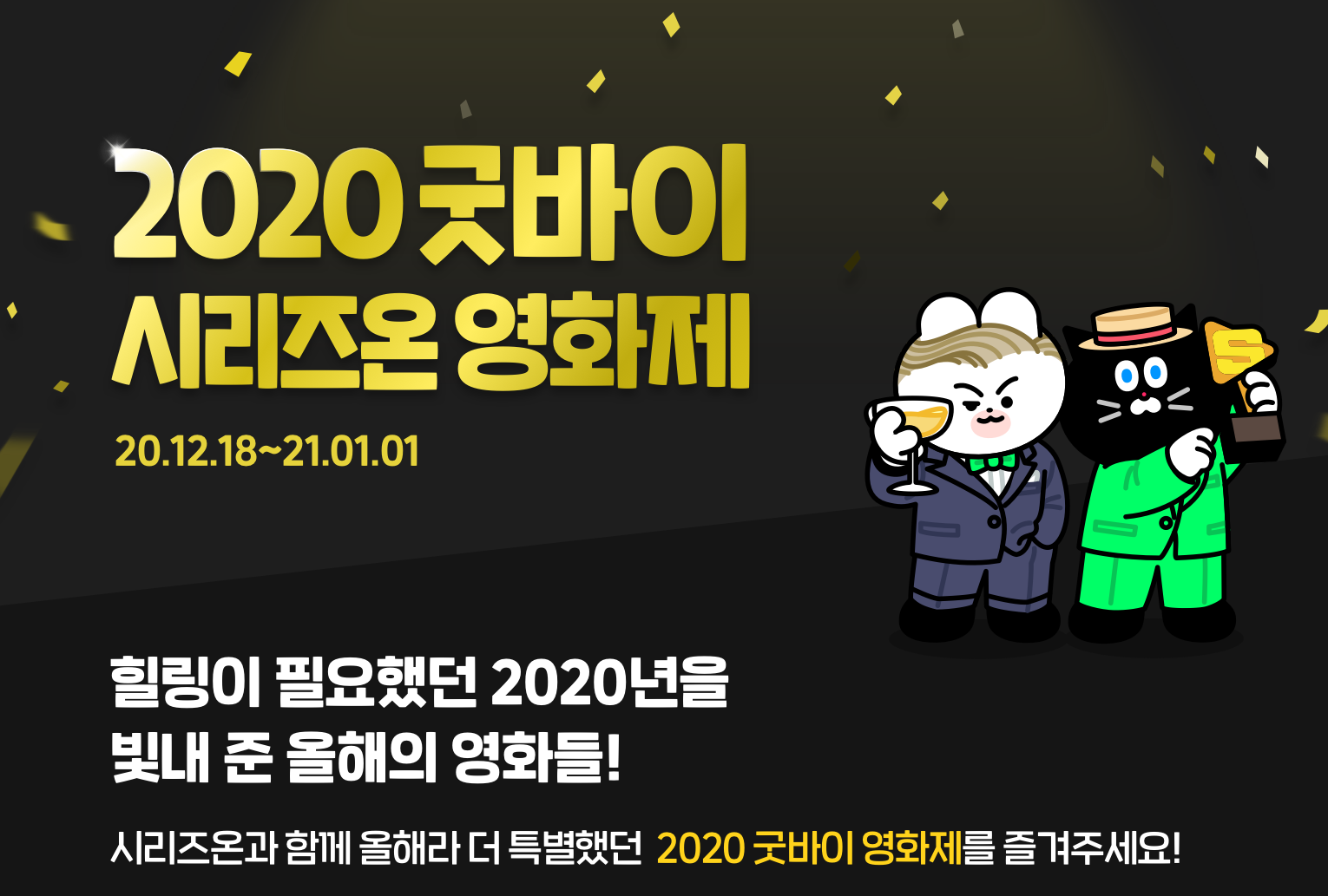 2020-12-24