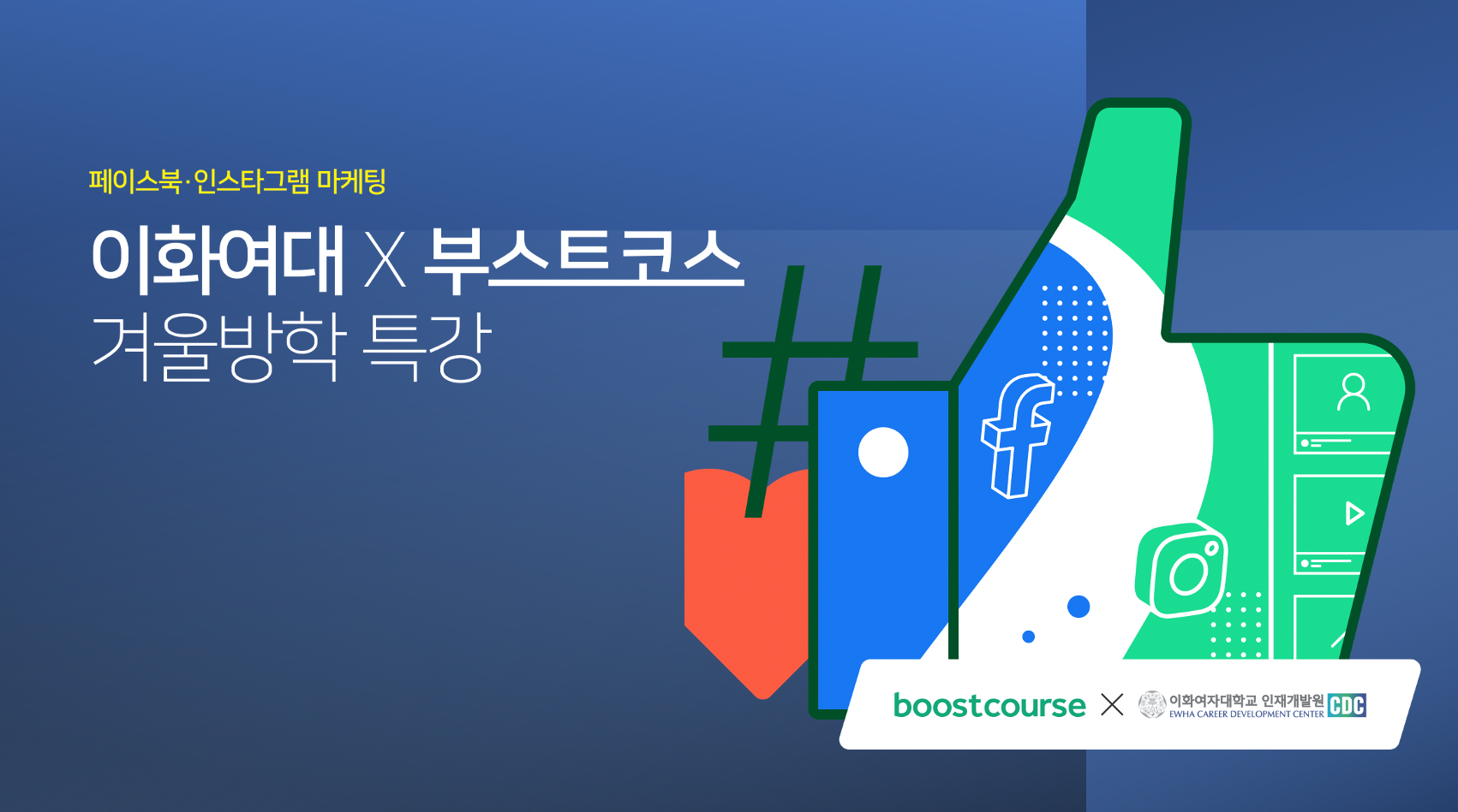 네이버 커넥트재단, 언택트 시대에 맞춰 대학·공공기관에 비대면 SW 실무교육 지원