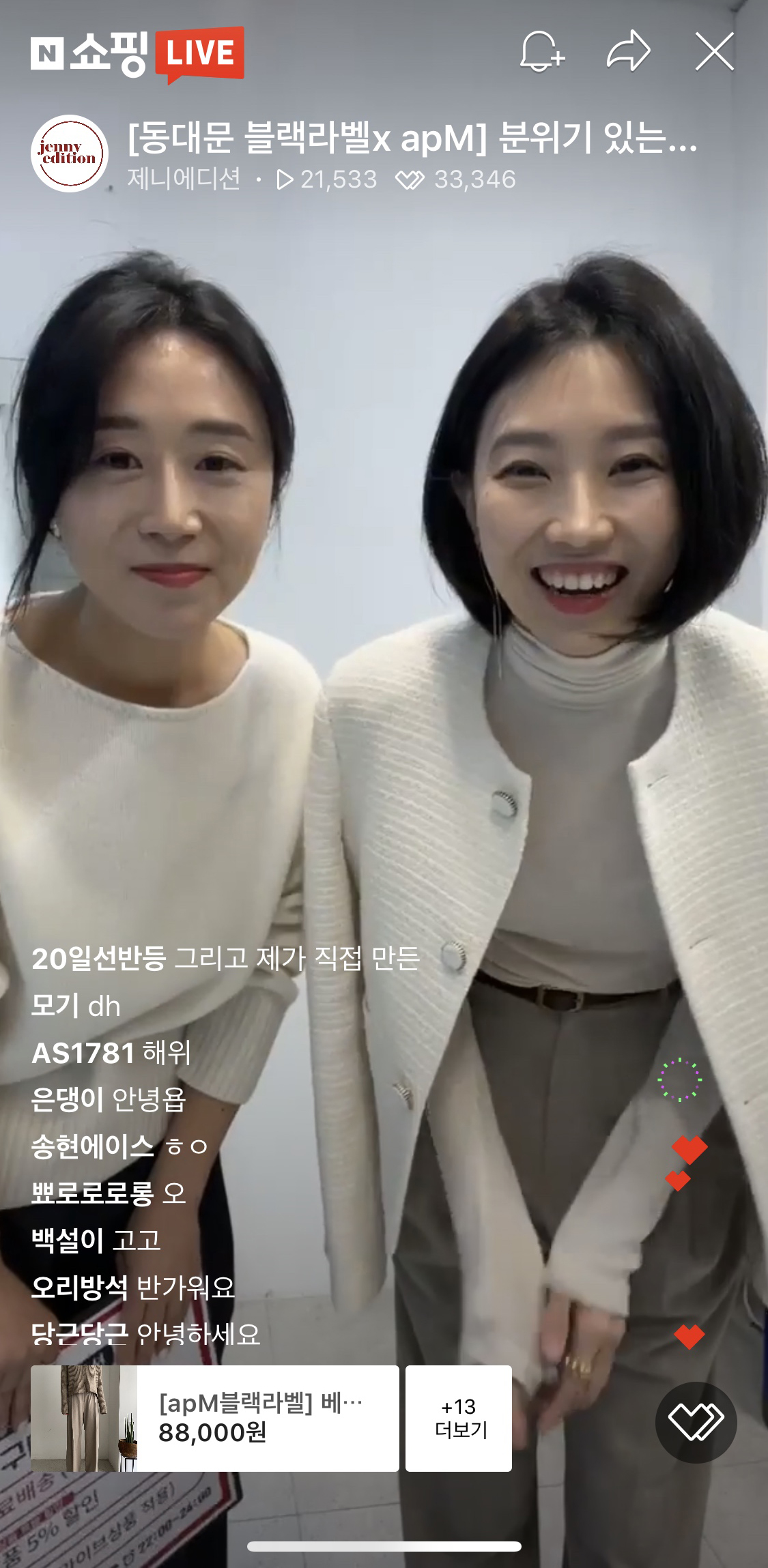 네이버 쇼핑라이브, 출시 6개월 만에 누적 1억 시청뷰 돌파… 온라인 쇼핑의 새 장을 열다