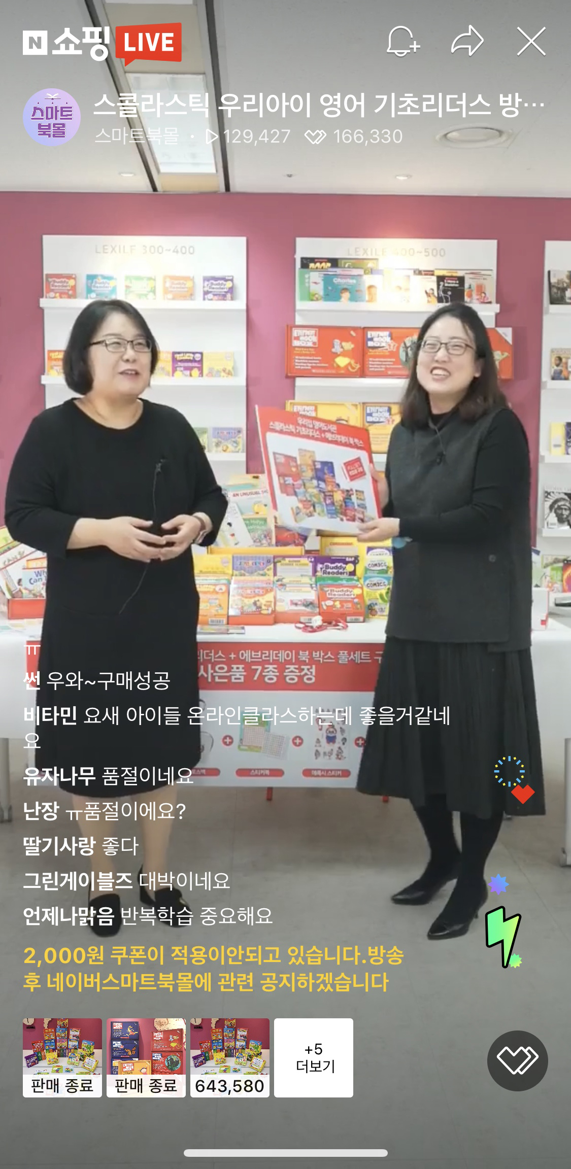 네이버 쇼핑라이브, 출시 6개월 만에 누적 1억 시청뷰 돌파… 온라인 쇼핑의 새 장을 열다