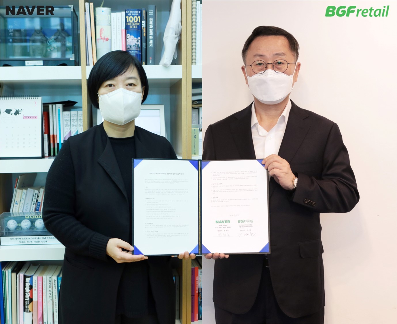 네이버-BGF리테일, 온·오프라인 넘나드는 사용자 경험 위해 MOU 체결