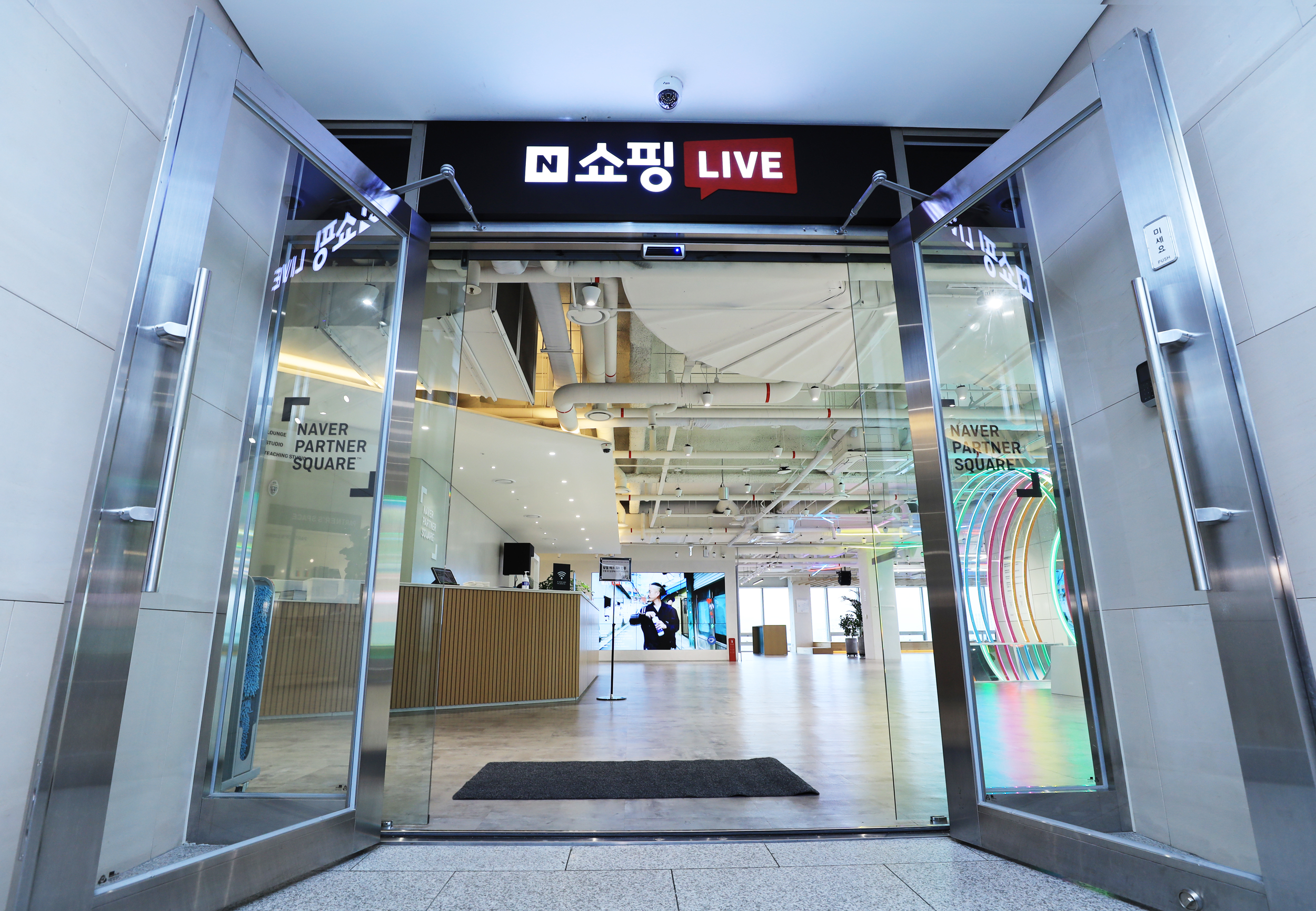 네이버, ‘쇼핑라이브 전용 스튜디오’ 열고 SME 라이브 커머스 역량 강화 지원