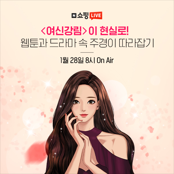 콘텐츠 커머스 새시대 이끄는 네이버 쇼핑라이브 