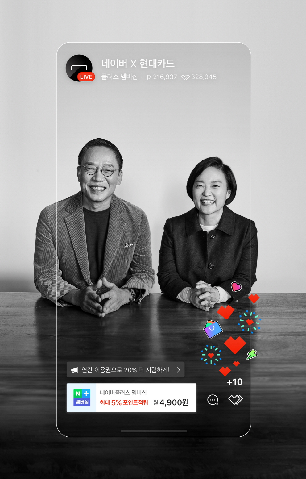 네이버-현대카드, ‘네이버플러스 멤버십’ 전용 카드 파트너십 체결