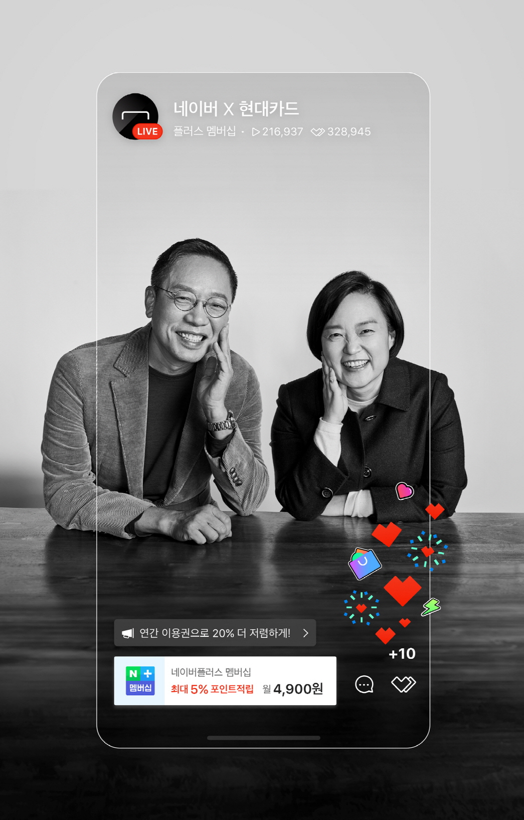 네이버-현대카드, ‘네이버플러스 멤버십’ 전용 카드 파트너십 체결