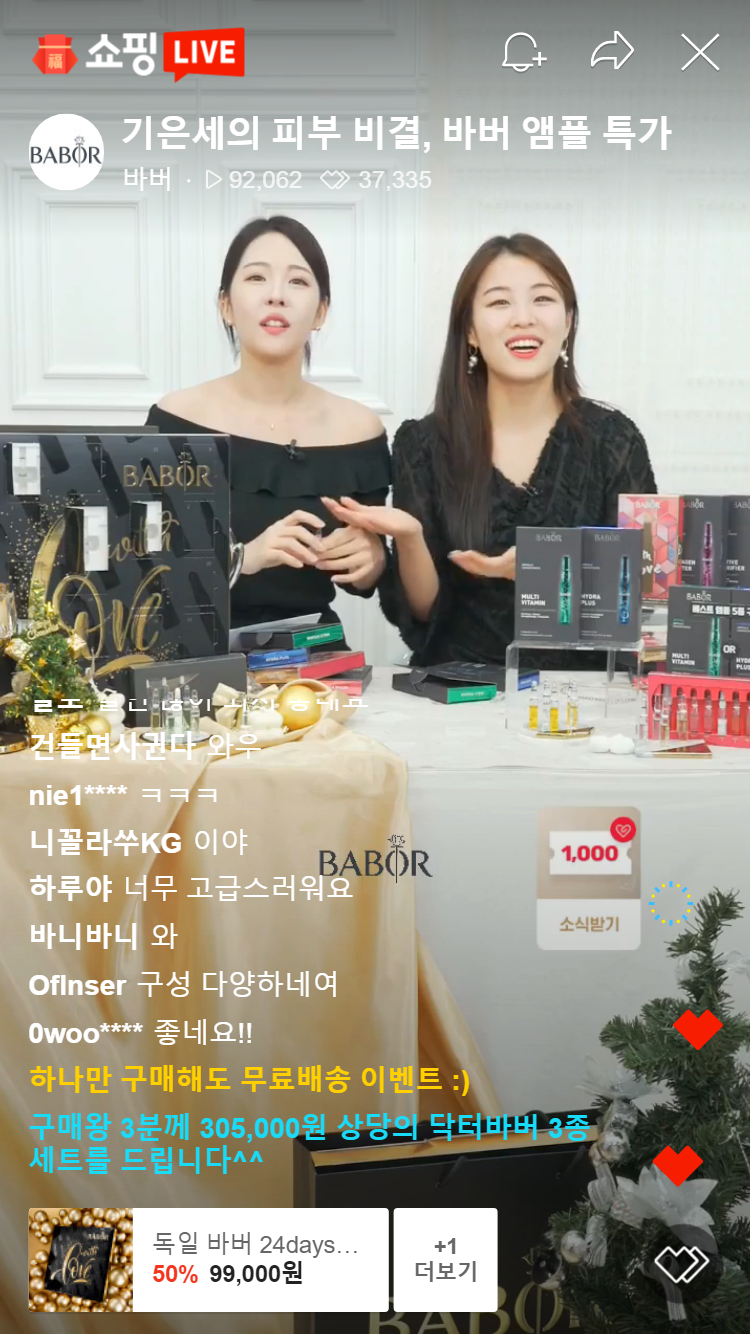 네이버, 커머스형 콘텐츠 창작자 ‘라이브스타’ 발굴해 라이브커머스 다양성 키운다