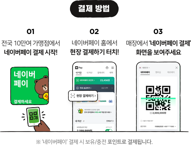 2021 설맞이 네이버 서비스 소식