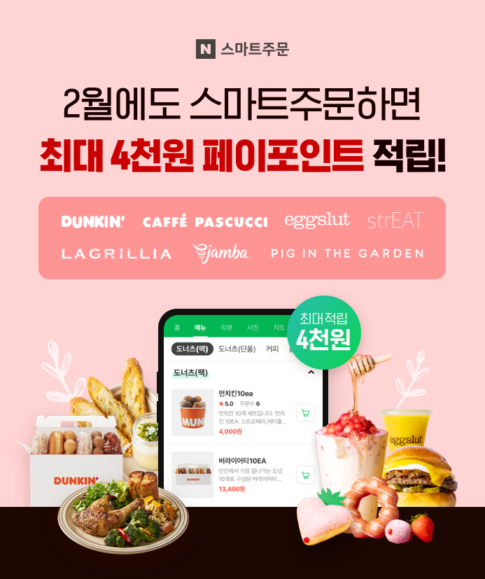 2021 설맞이 네이버 서비스 소식