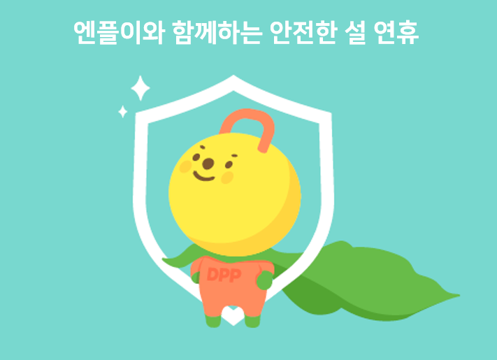 2021 설맞이 네이버 서비스 소식