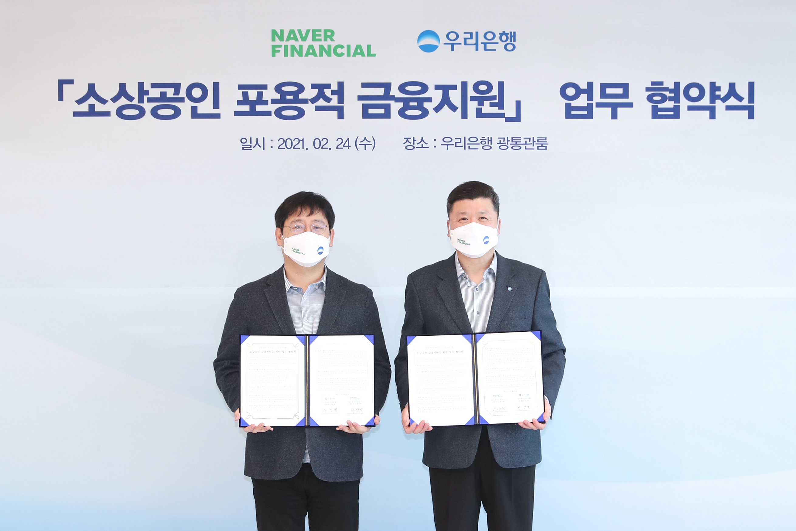 네이버 스마트스토어 사업자들, 우리은행에서도 사업자 신용대출 가능하다