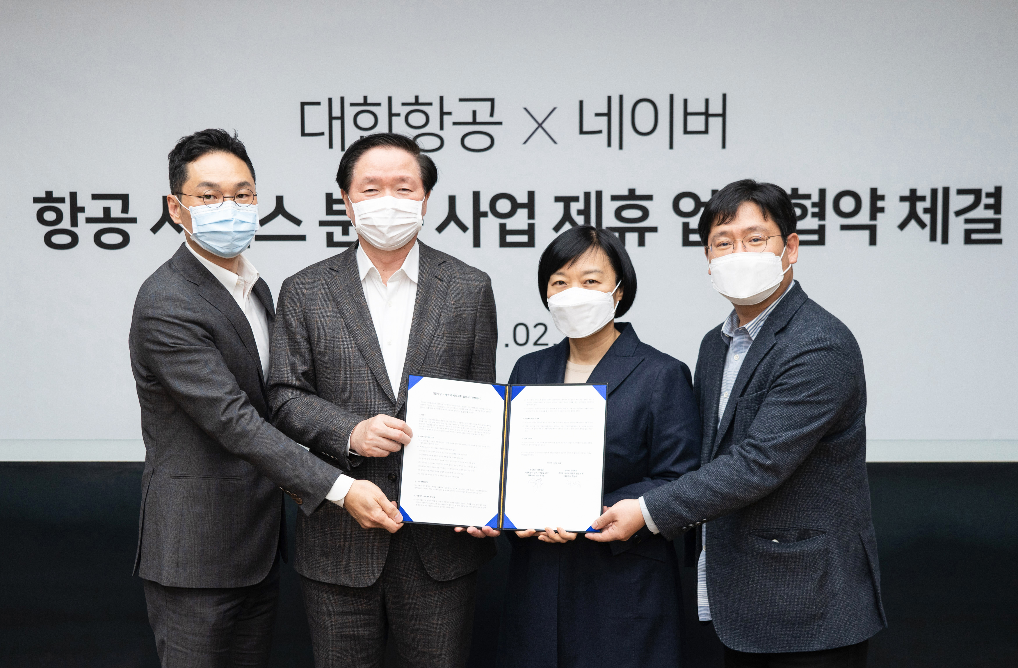 네이버-대한항공, 항공 서비스 분야 디지털 혁신 위한 MOU 체결