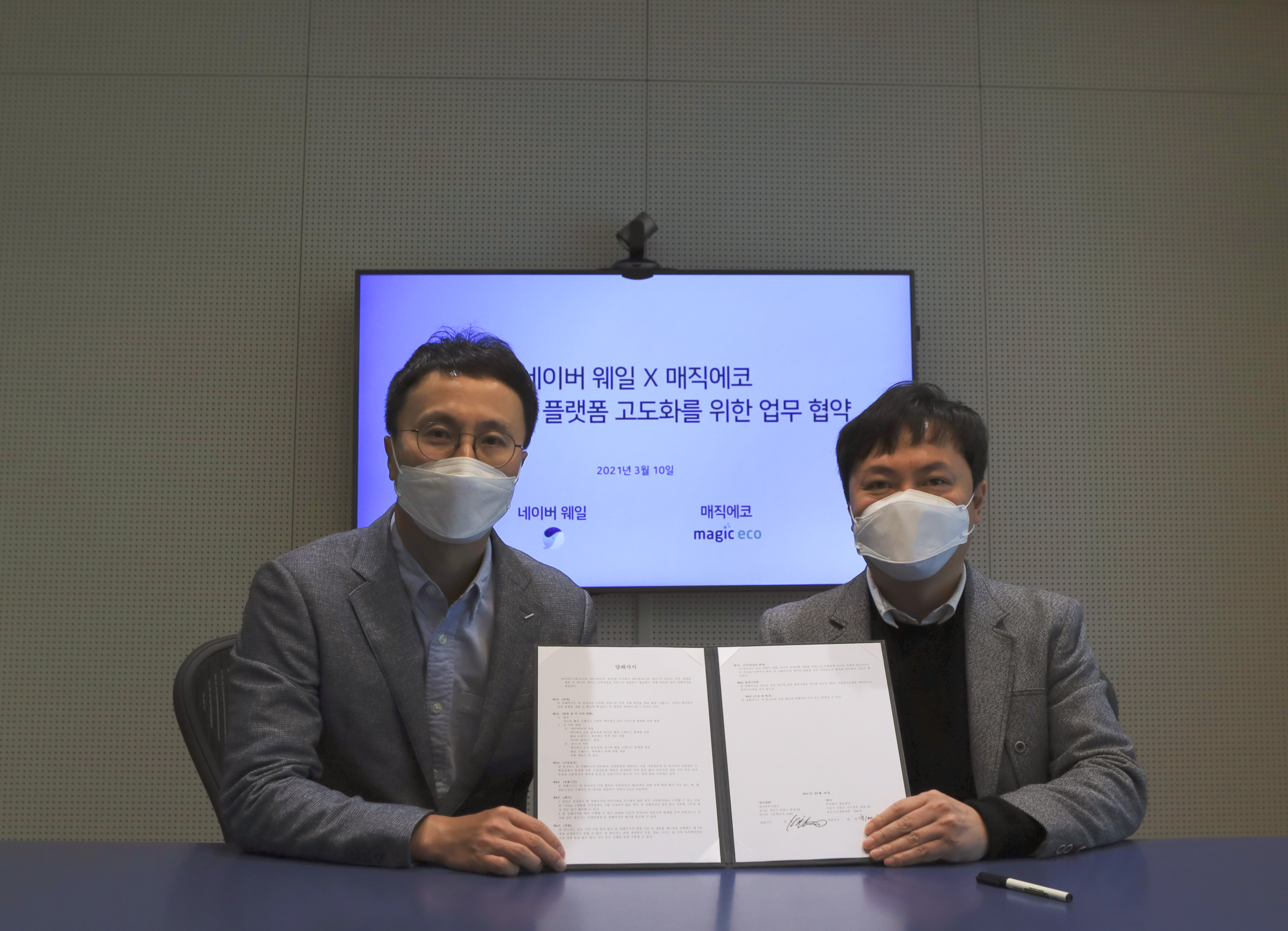 네이버, 대학생 대상 소프트웨어 교육 현장서도 ‘웨일 스페이스’ 기반 교육 활성화한다
