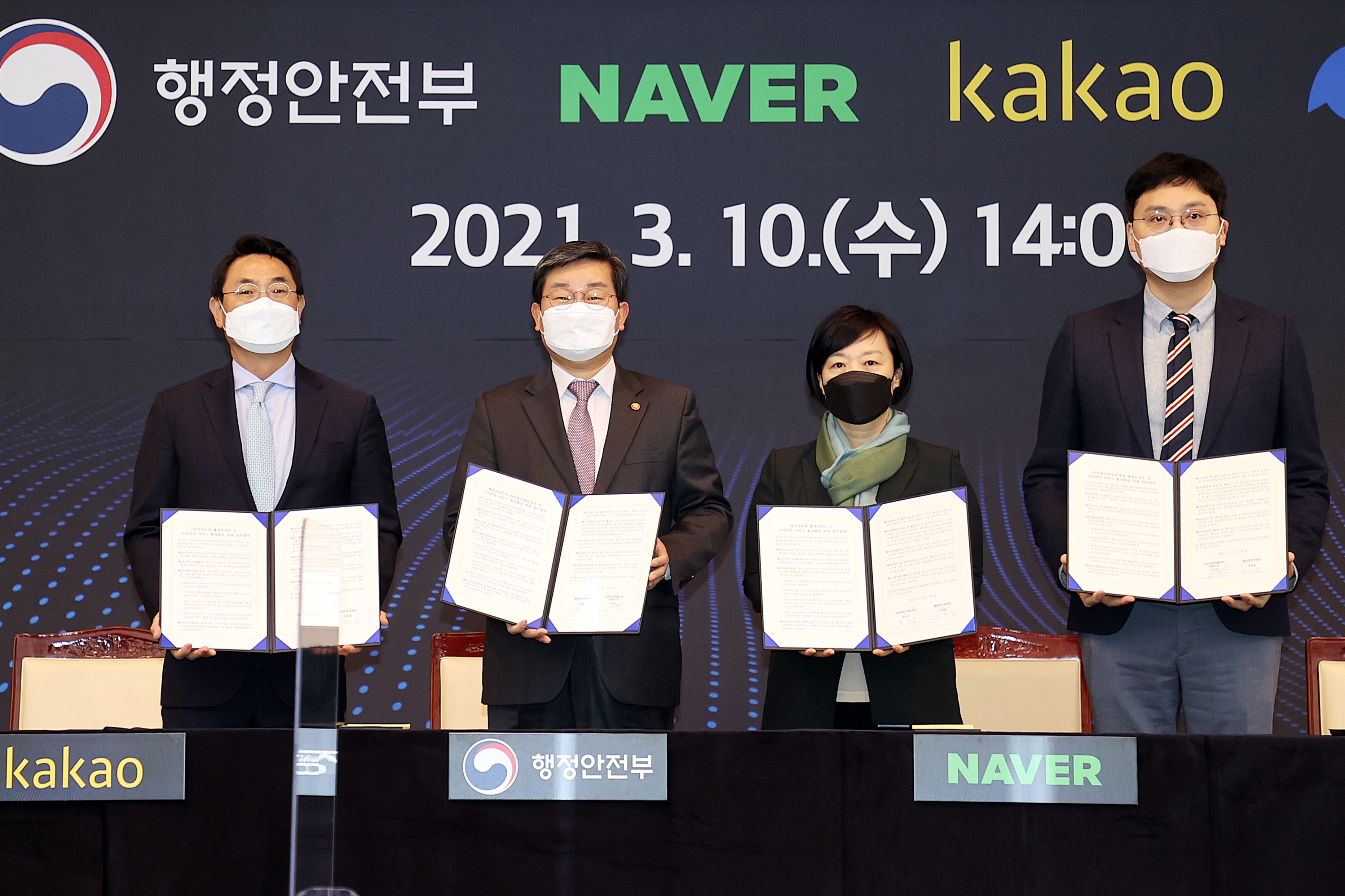네이버, 행정안전부와 ‘국민비서 서비스’ 업무협약 체결 … 공공분야서 ‘전자문서 서비스’ 활용성 한층 넓힌다