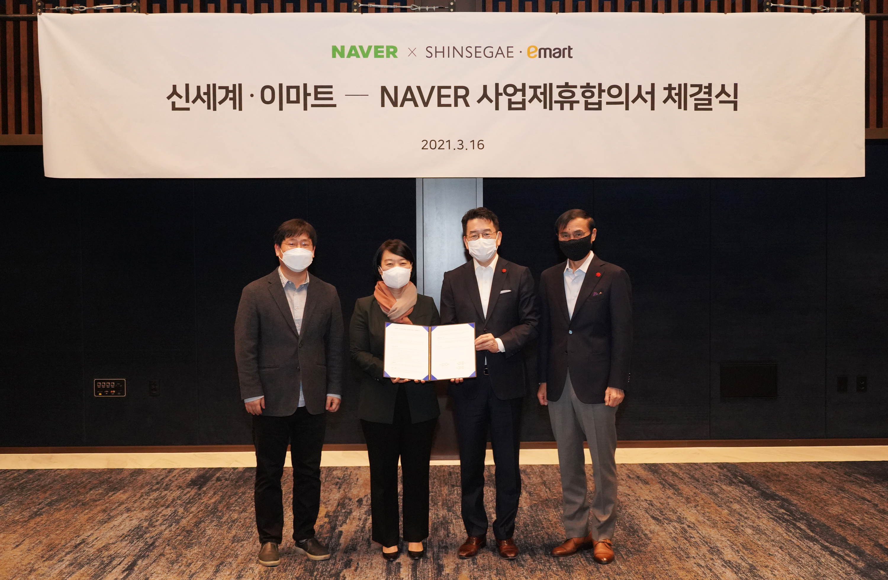 네이버-신세계그룹, 온오프라인을 아우르는 새로운 커머스 경험 제공한다