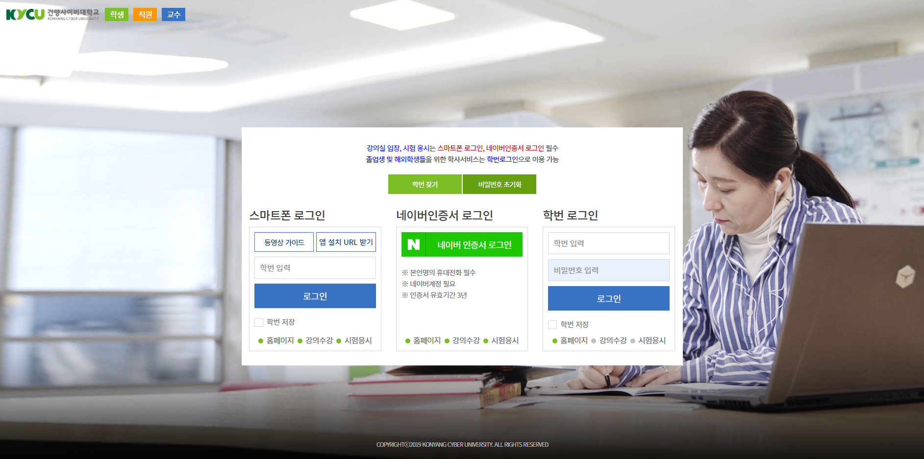 네이버 인증서로 대학 수강 신청부터 시험 응시까지 편리하게