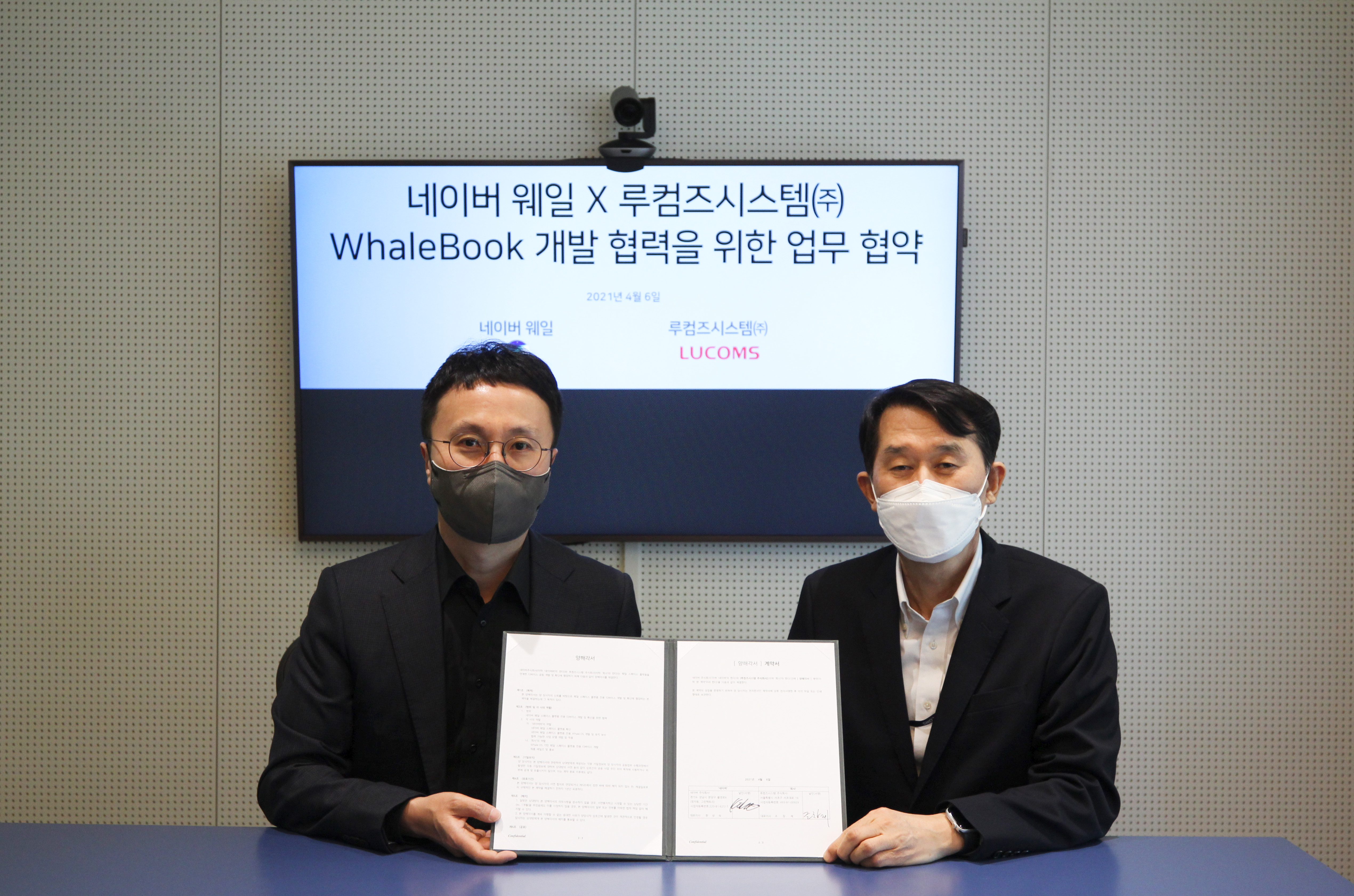 네이버, 루컴즈시스템과 함께 웨일북 등 스마트 디바이스 개발 협력한다