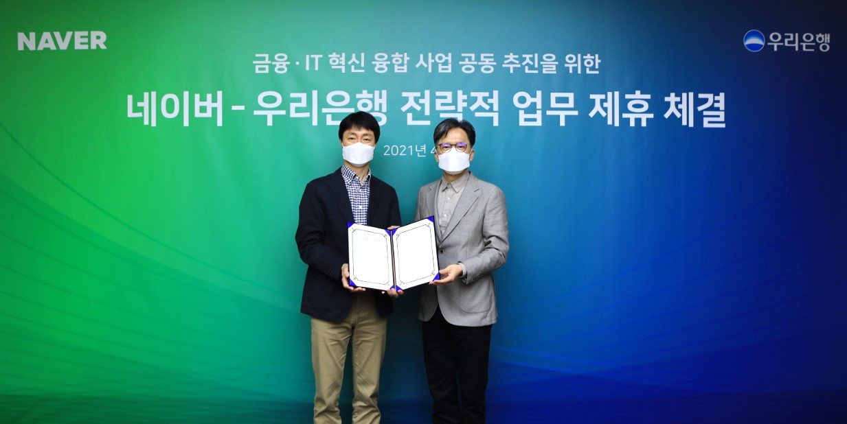네이버-우리은행, ‘네이버 인증서’를 활용한 대학교 스마트 캠퍼스 구축 나서