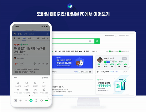 동네가게 주문, QR체크인, 편의점 결제, 학생증/자격증 확인할 땐  네이버앱을 당겨보세요