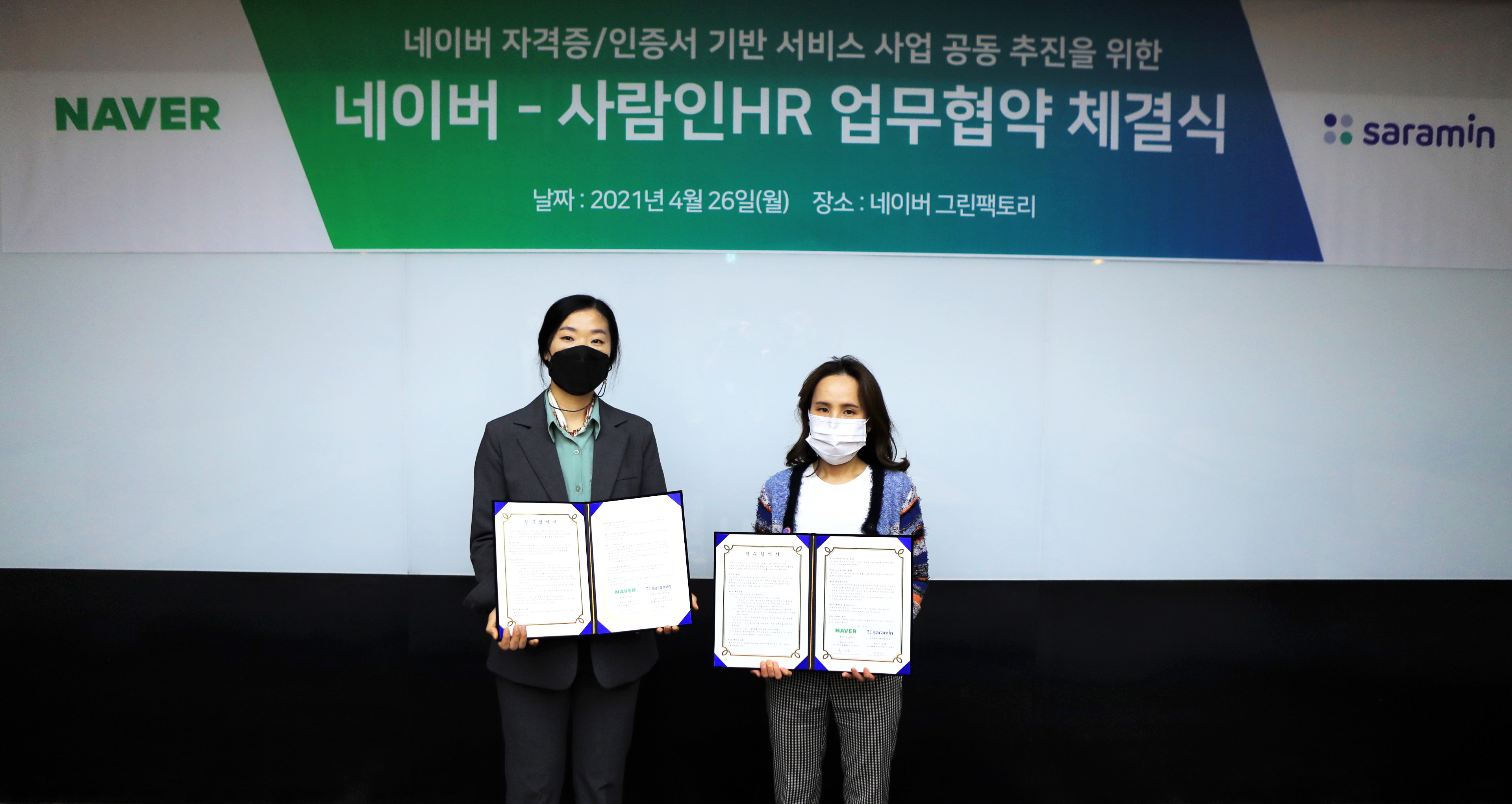 ‘네이버 자격증’ 이용해 편리하고 정확하게 ‘사람인’ 이력서 작성한다