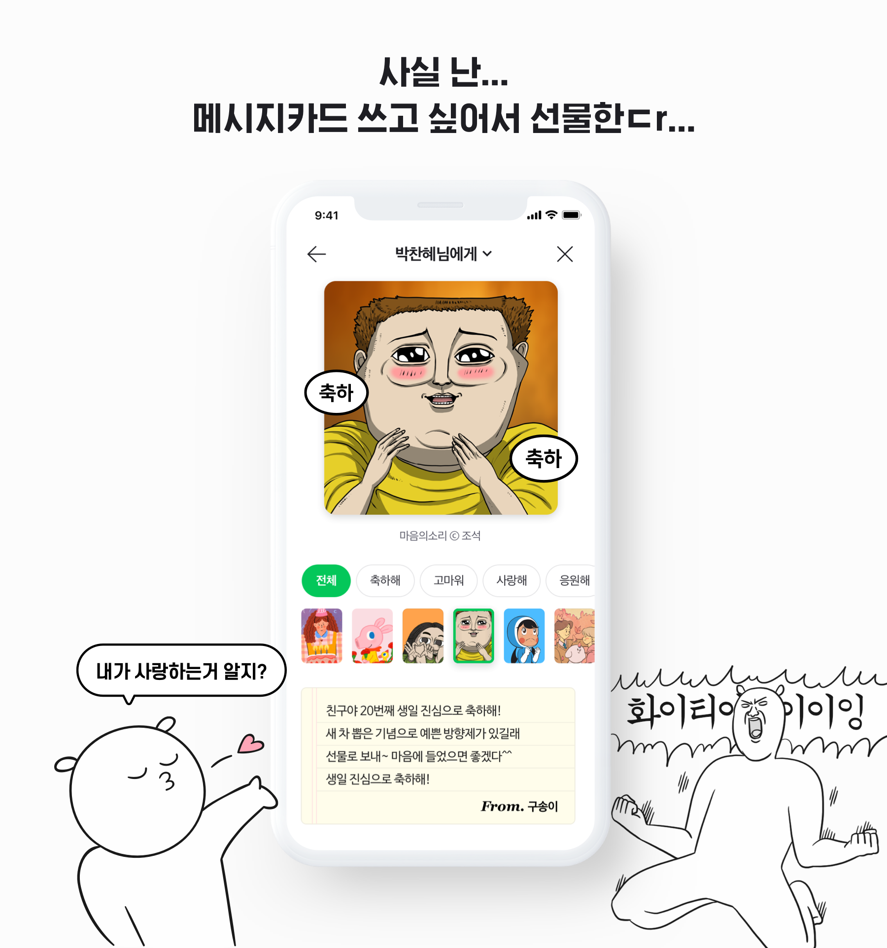 네이버 '선물샵' 주제판 오픈... 일상 속 마음 전하는 '선물 콘텐츠 큐레이션' 강화