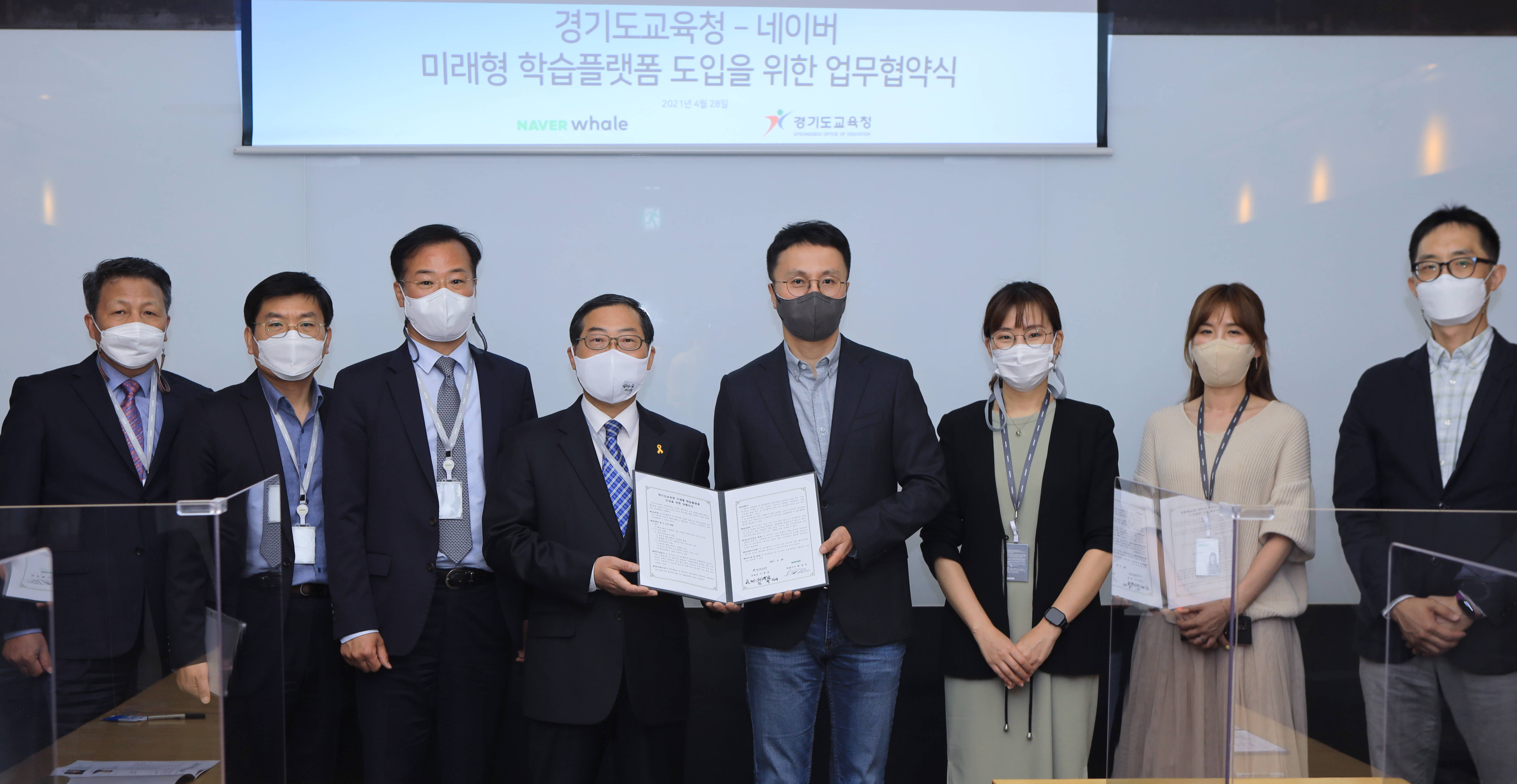 네이버, 경기ㆍ부산ㆍ서울교육청과 손잡고 ‘웨일 스페이스’ 기반의 미래형 교육환경 조성 앞장