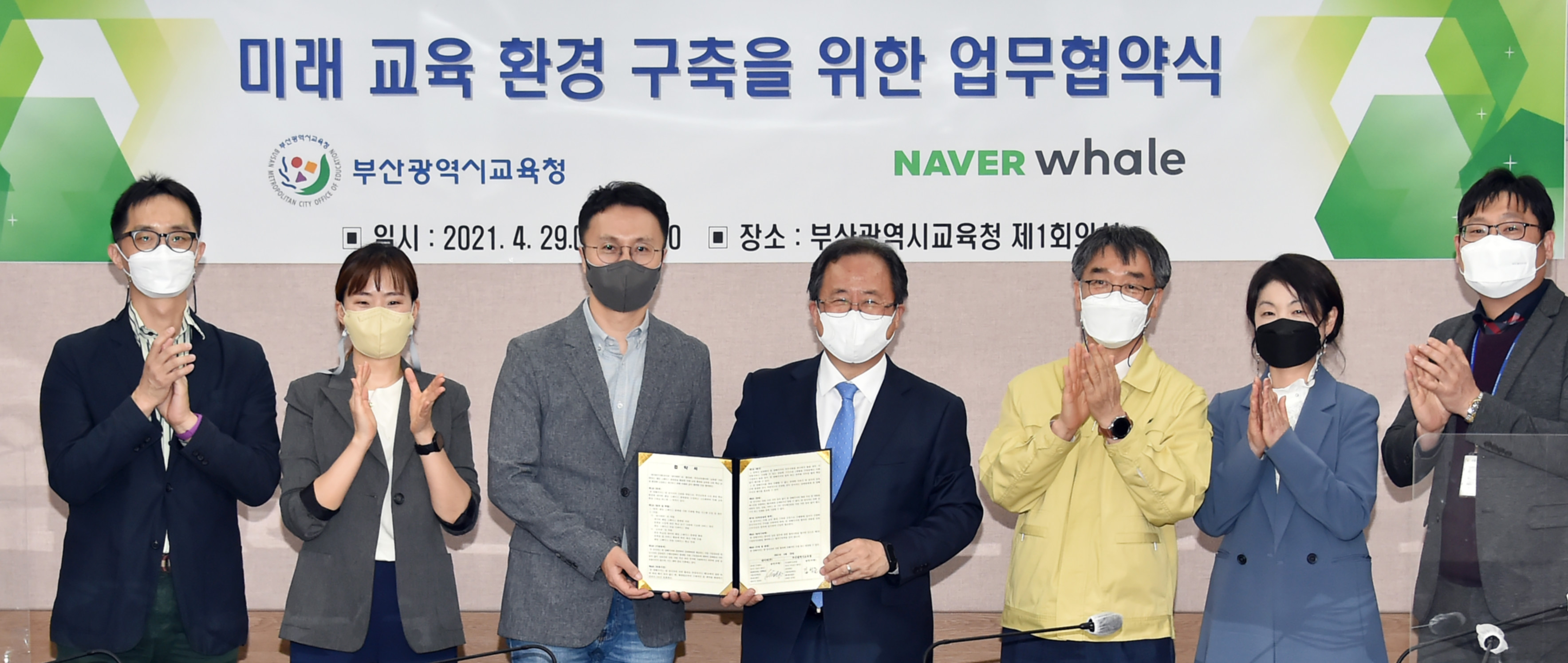 네이버, 경기ㆍ부산ㆍ서울교육청과 손잡고 ‘웨일 스페이스’ 기반의 미래형 교육환경 조성 앞장