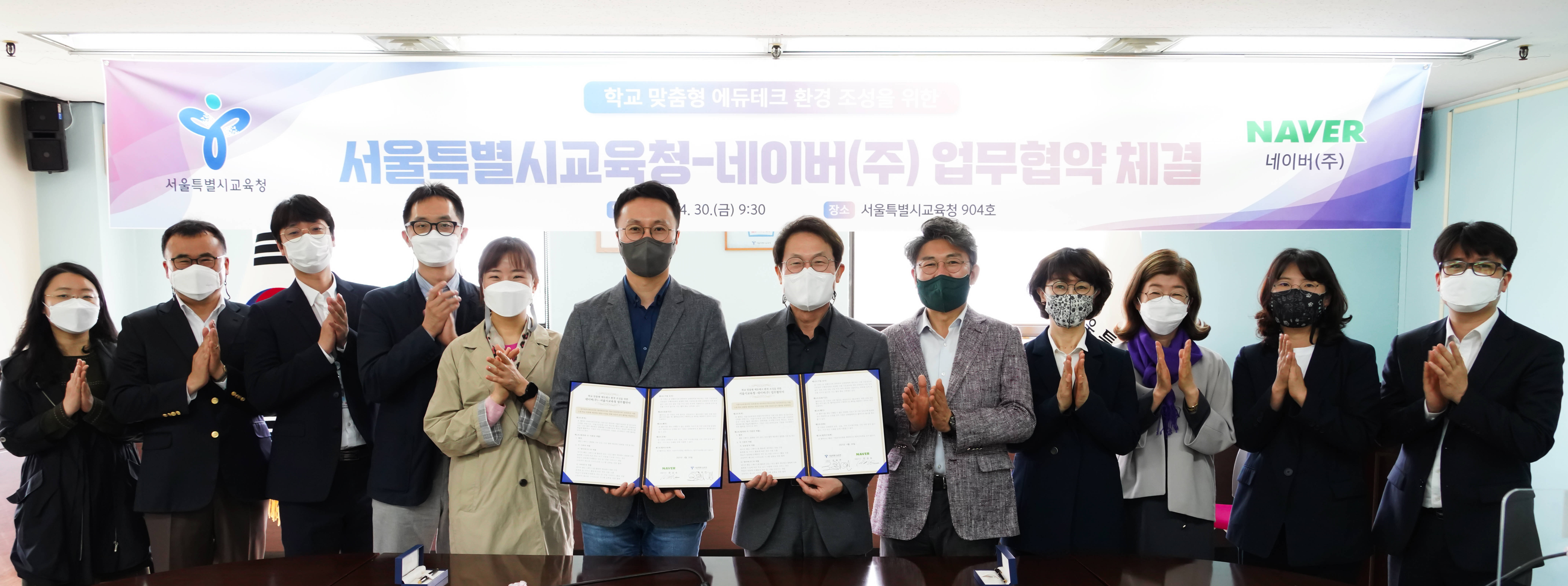 네이버, 경기ㆍ부산ㆍ서울교육청과 손잡고 ‘웨일 스페이스’ 기반의 미래형 교육환경 조성 앞장