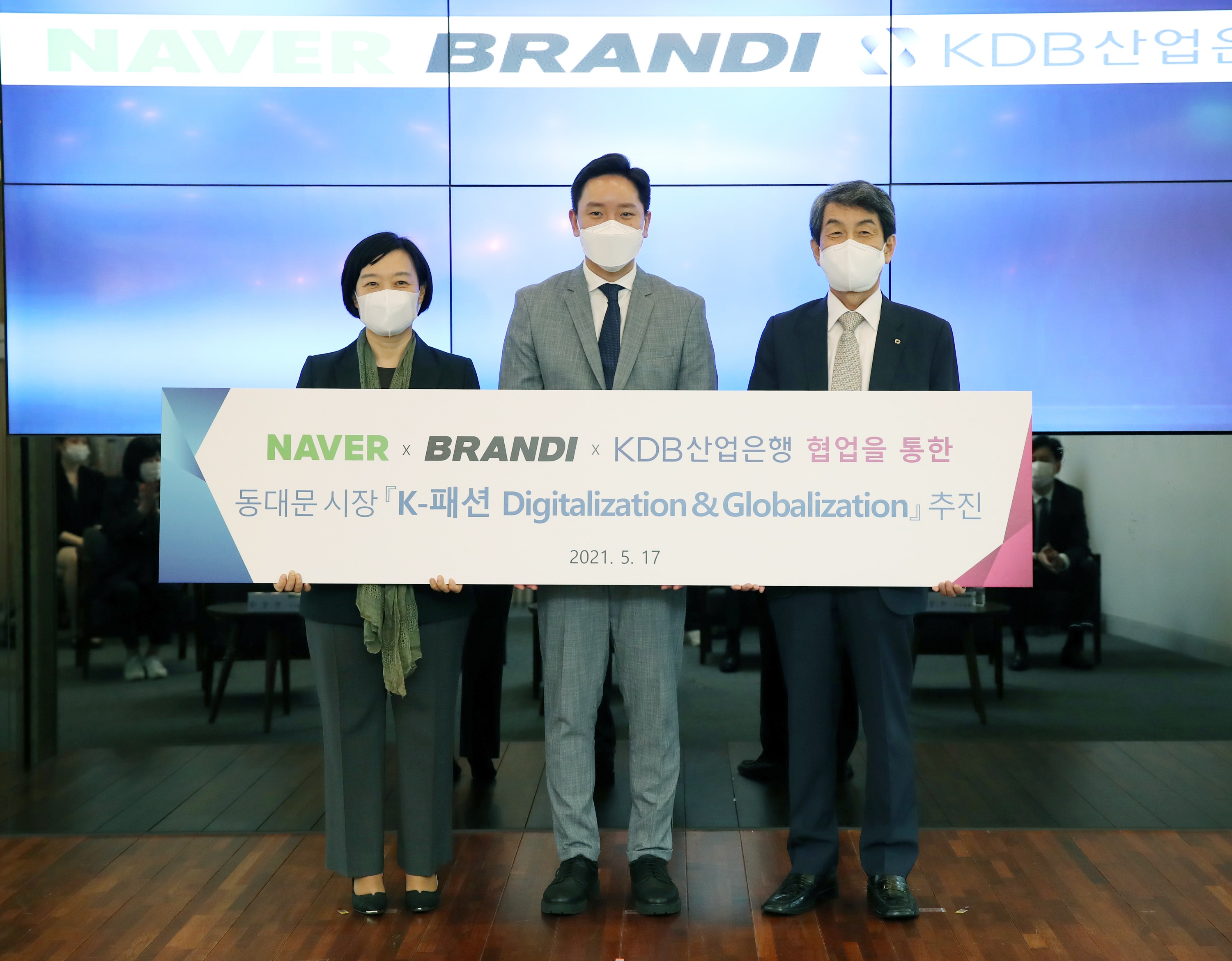 네이버 ‘동대문 디지털 혁신 프로젝트’에 산업은행 동참
