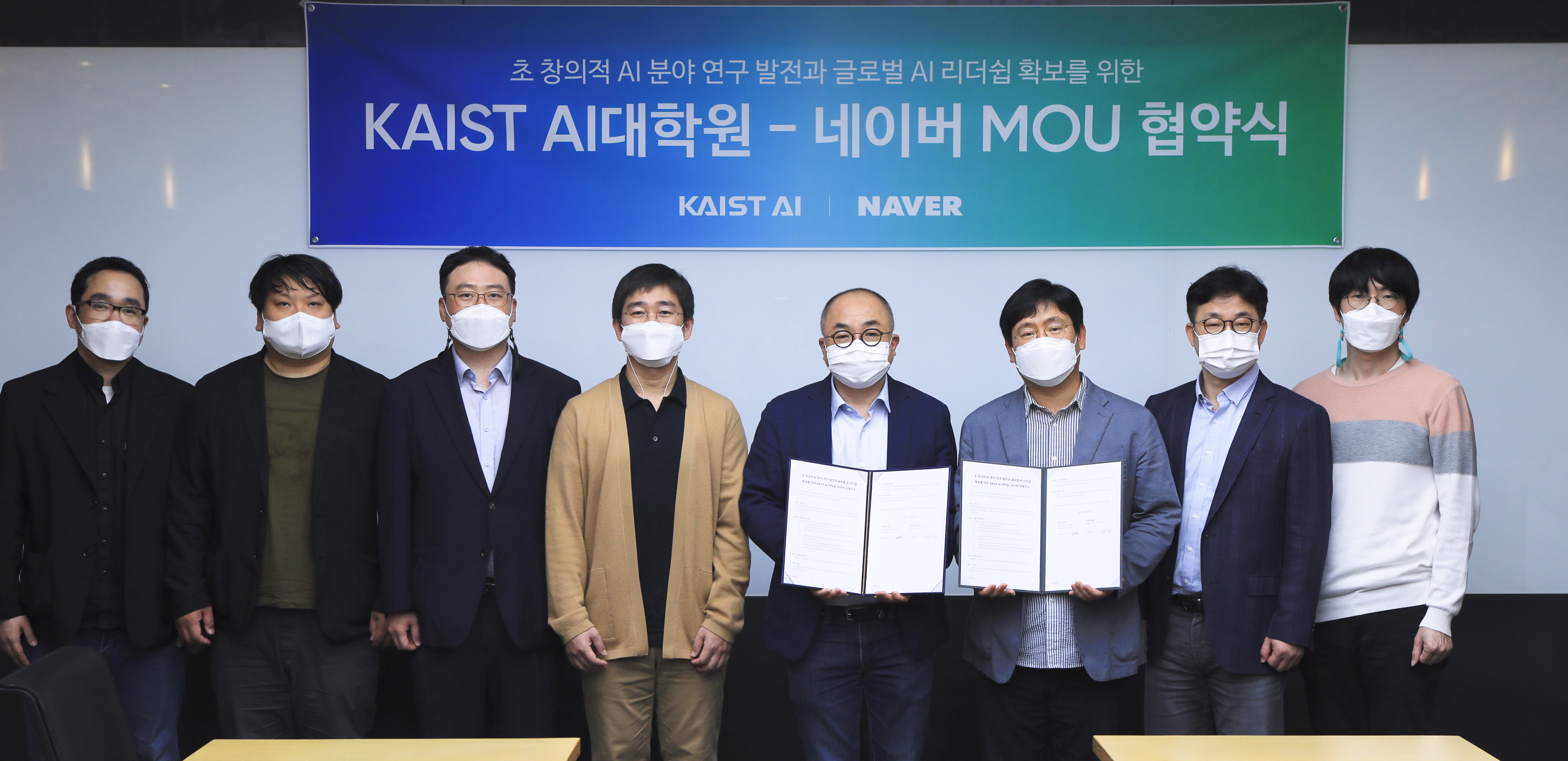 네이버, 초대규모 AI로 도전적 기술 분야 개척 나선다…카이스트와 초창의적(Hypercreative) AI 연구 위한 공동연구센터 설립