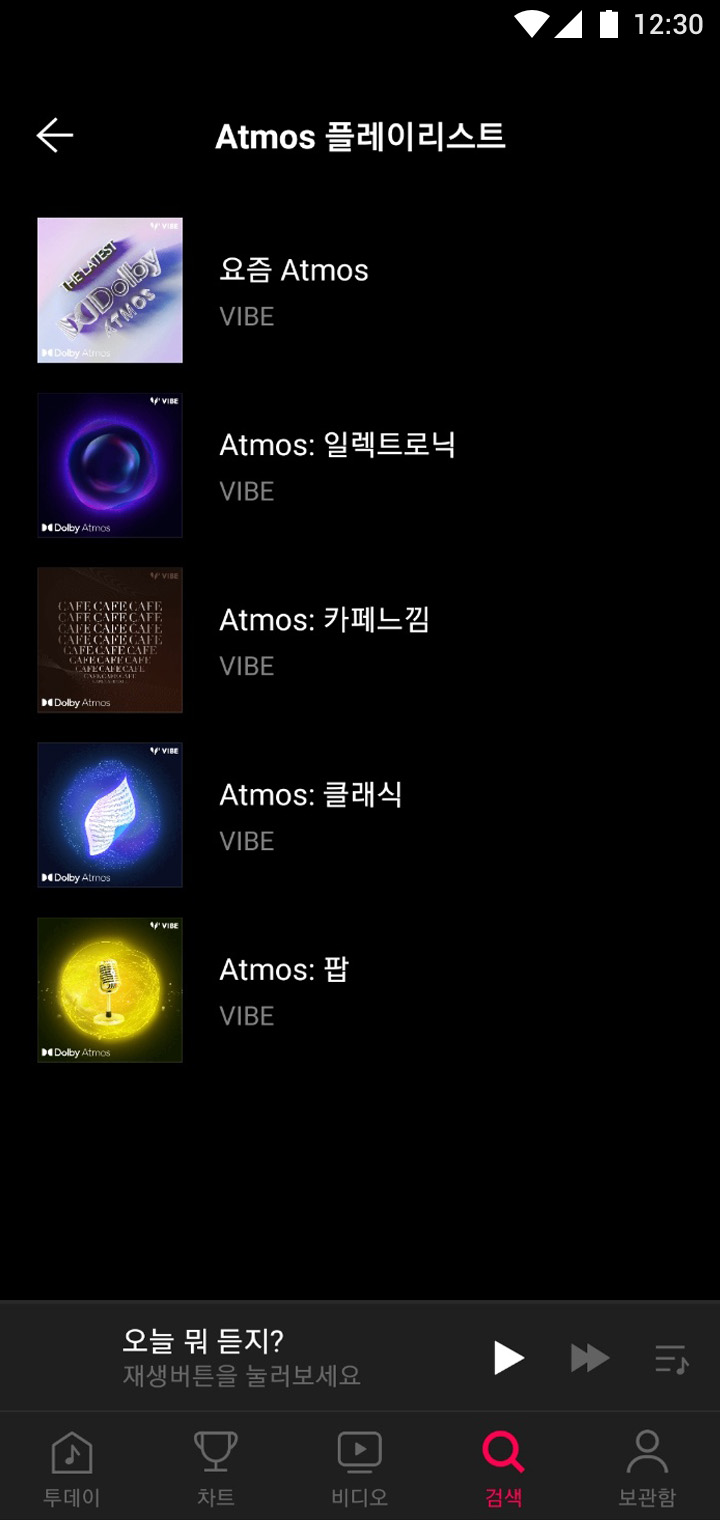 네이버 바이브, 돌비와 함께 3차원 공간 음향 사운드 제공한다…’돌비 애트모스’ 기술 국내 음원 플랫폼 중 최초 출시