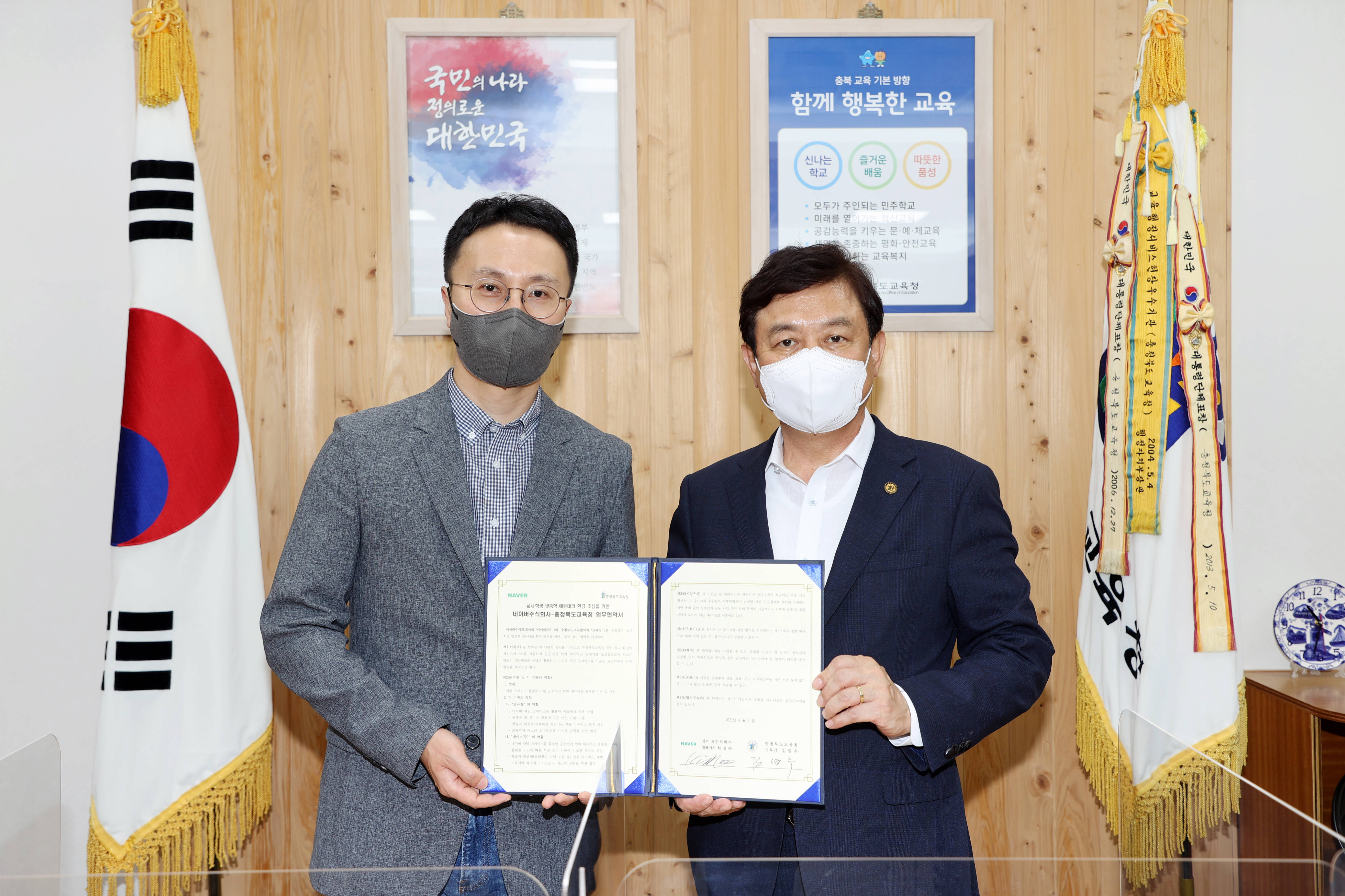 네이버, 충청북도교육청과 ‘웨일 스페이스’ 기반 맞춤형 교육환경 조성한다
