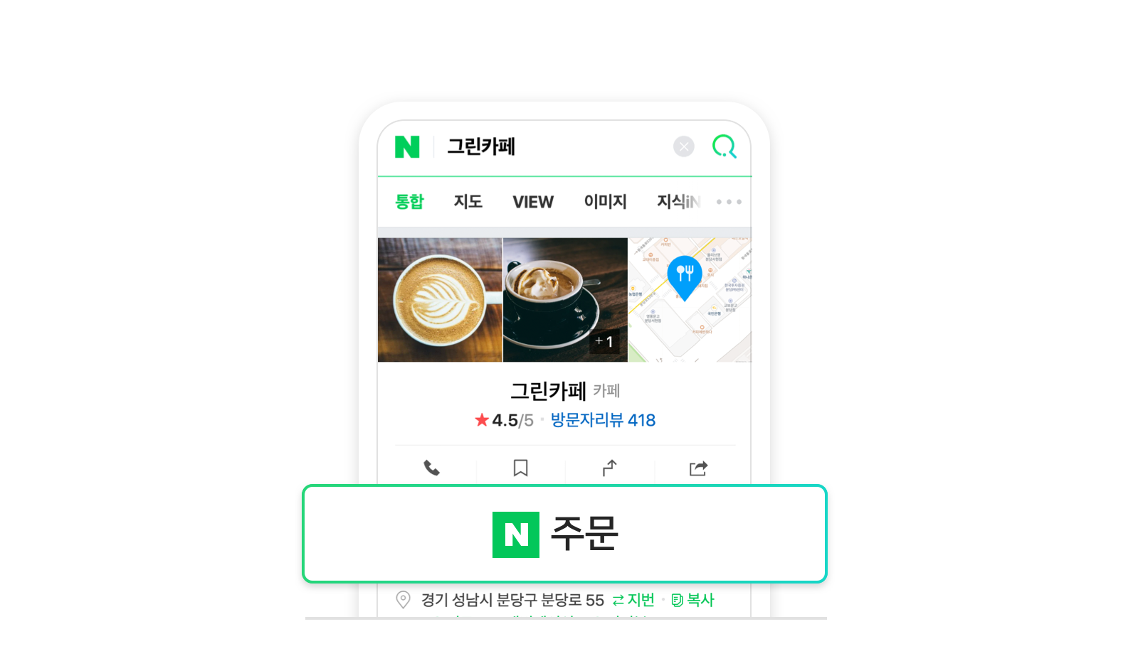 네이버, SME성장 돕는 ‘스타트 올인원’ 프로그램 강화한다 … ‘네이버 주문’ 처음 도입한 사업자에게 6개월간 수수료 지원