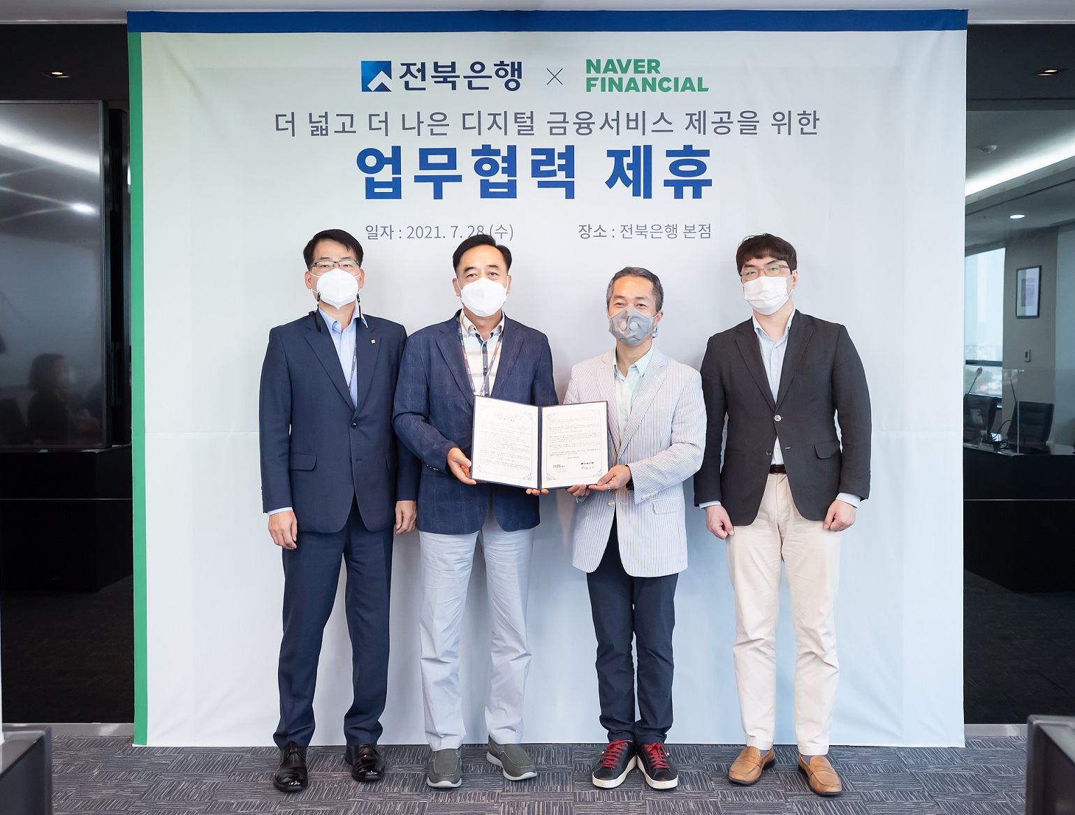 네이버파이낸셜, 전북은행과 손잡는다…디지털 금융서비스 제공을 위한 업무협약 체결  -디지털 금융서비스 위한 기술•상품•서비스•마케팅 등 다양한 분야의 협력 약속…협약 이후 제휴 사업 발굴 후 단계적으로 확대할 예정  -미래에셋캐피탈, 우리은행과 협력해 업계 최초 온라인 SME 신용대출 선보여…앞으로도 다양한 금융사와 함께 새로운 기회 발굴해 나갈 것     2021-07-28     네이버파이낸셜㈜(대표이사 최인혁)이 전북은행(은행장 서한국)과 상품, 마케팅 등  제휴를 통해 디지털 금융 서비스를 제공하는데 힘을 모으기로 했다.     ​  [사진] (왼쪽부터) 전북은행 전연수 부행장, 권오진 부행장, 네이버파이낸셜 서래호 책임리더, 김지식 책임리더  ​​  28일 전주시 전북은행 본사에서 네이버파이낸셜 서래호 책임리더, 전북은행 권오진 부행장 및 양사 주요 관계자가 만나 ‘디지털 금융서비스 제공을 위한 업무협력’ 제휴를 맺었다. 양사는 ▲디지털 금융서비스 고도화 및 금융 혁신을 위한 기술 협력 ▲디지털 금융 환경에 맞는 금융상품 기획•금융서비스 및 마케팅제휴 ▲기타 상호 공동 발전을 위한 포괄적 협력을 도모하기로 했으며, 이번 협약 이후 제휴 사업을 발굴한 후 단계적으로 확대하기로 약속했다.     네이버파이낸셜은 여러 금융사들과 협력해 온라인 SME(중소상공인) 및 씬파일러(thin-filer) 등 네이버 플랫폼 사용자들을 위한 금융 서비스를 제공하고 있다. 특히 지난해 12월 미래에셋캐피탈과 스마트스토어 사업자에게 업계 최초 온라인 SME 전용 신용대출을 선보인데 이어 지난 22일에는 우리은행에서도 대출을 받을 수 있도록 서비스를 확대한 바 있다. 회사 측은 앞으로도 네이버파이낸셜의 강점인 데이터와 IT기술을 발휘해 금융사들과 함께 새로운 기회를 발굴하는데 힘쓸 것이라 밝혔다.     네이버파이낸셜 서래호 책임리더는 “전북은행은 뛰어난 금융 전문성을 바탕으로 디지털 전환과 중금리 대출 등 금융소외계층을 위한 서비스 제공에 적극 앞장서온 은행으로, 3천만 네이버페이 사용자 및 46만 네이버 스마트스토어 SME를 위한 금융 서비스를 제공하는 네이버파이낸셜과 시너지가 날 것으로 예상한다”며 “앞으로 다양한 서비스의 실무진들이 새로운 서비스를 만들기 위해 단계적으로 검토하고 협력해 나갈 예정” 이라고 말했다.     전북은행 권오진 부행장은 “전북은행은 지역 사회의 상생에 앞장서는 향토 은행으로서 도민과 고객들의 사랑과 신뢰를 받는 은행이며 이러한 신뢰를 바탕으로 디지털과 비대면화로 대표되는 시장 변화에 맞설 경쟁력을 갖추기 위한 디지털 혁신을 준비하고 있다.”며 ”이번 협약을 통해 고객들을 위한 다양한 디지털 금융 상품 개발과 비대면 고객 서비스 개선을 위해 네이버파이낸셜과 긴밀한 협업 관계를 구축할 것” 이라고 밝혔다. (끝)