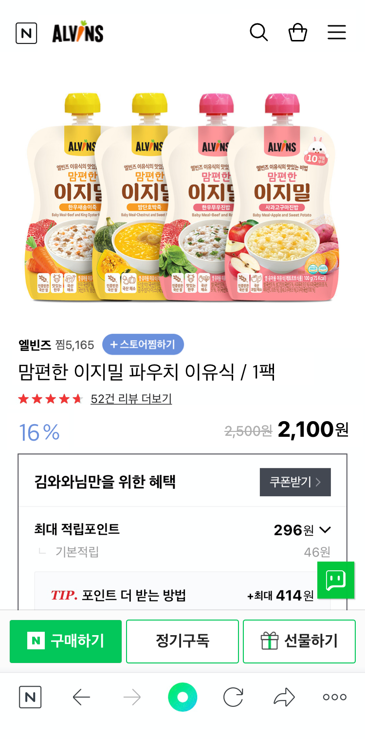 네이버쇼핑에서도 ‘정기구독’ 시작된다… 스마트스토어 판매자에 ‘정기구독 솔루션’ 제공