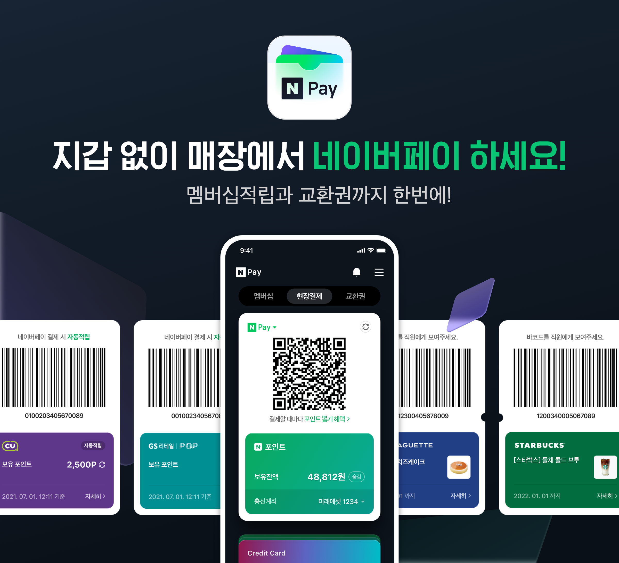 네이버파이낸셜, 오프라인 결제와 주문하기 특화 ‘네이버페이 앱’ 선보인다