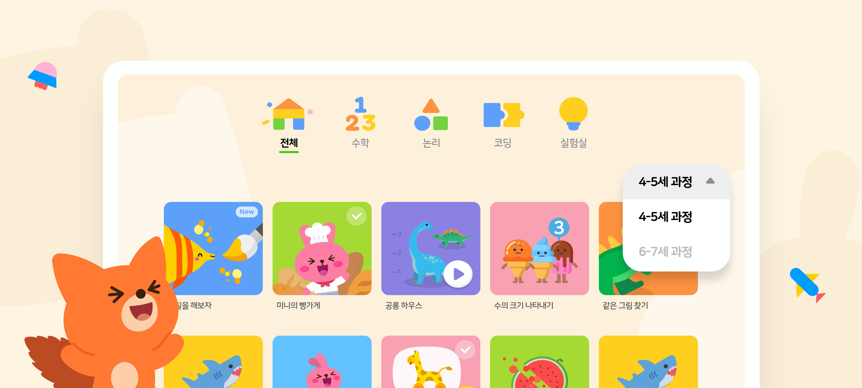 네이버 커넥트재단, 4~7세 유아 대상 AI·SW 기초 학습 플랫폼 '쥬니버스쿨' 출시