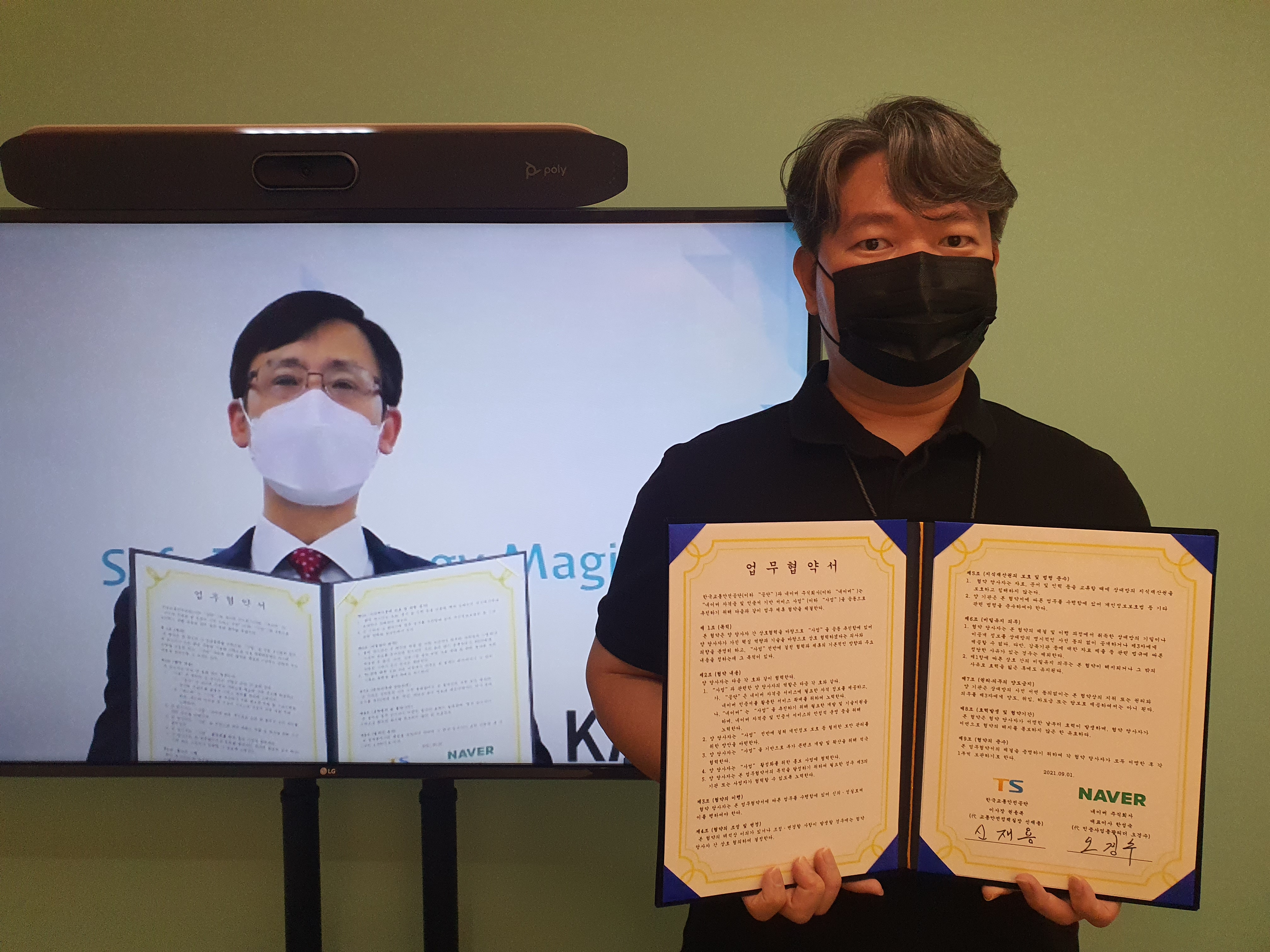 화물운전부터 드론 조종까지…네이버앱에서 한국교통안전공단 국가자격증 확인한다