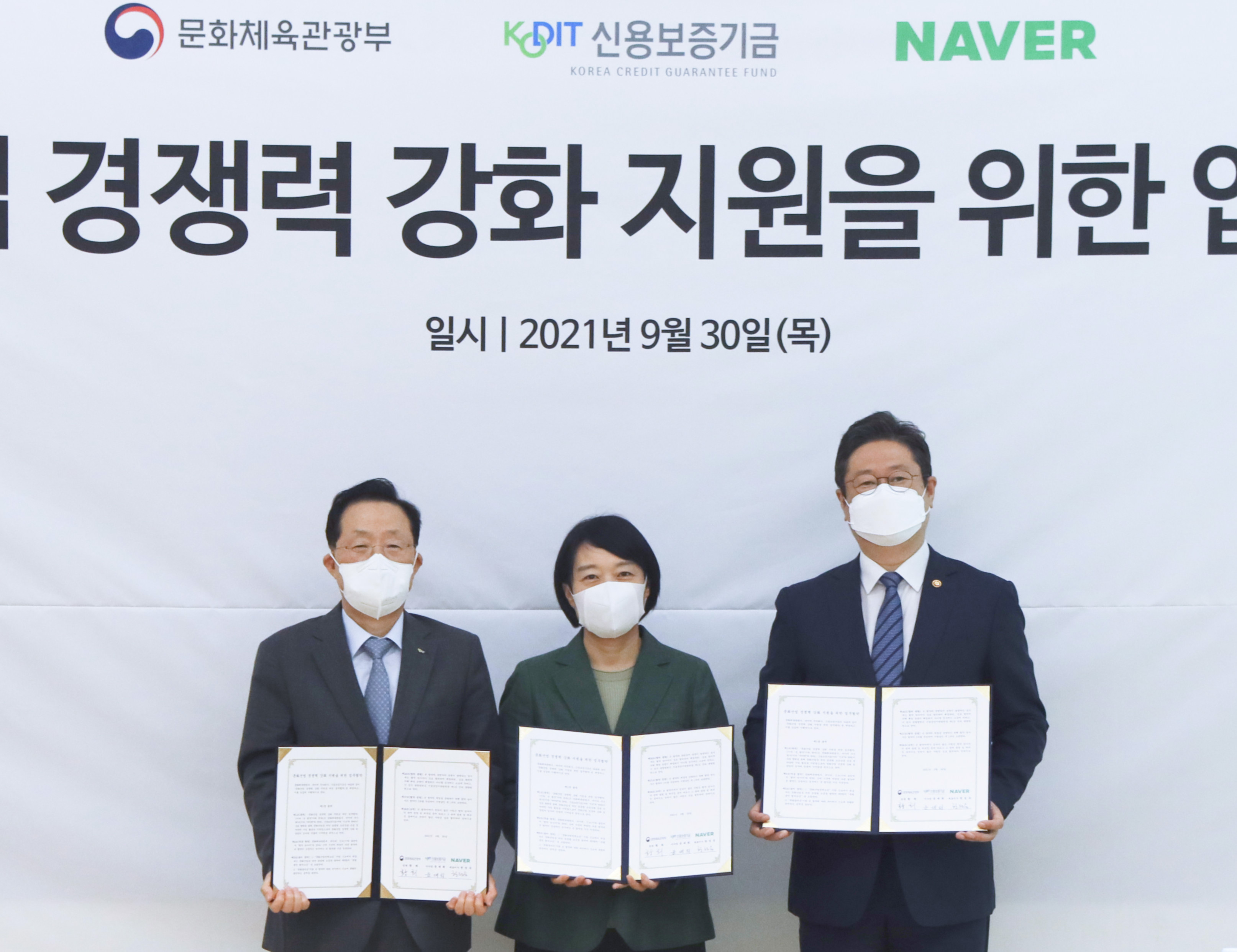 네이버, 국내 창작자 위해 100억원 출연… 문화체육관광부, 신용보증기금과 함께 콘텐츠 기업 정책보증 지원