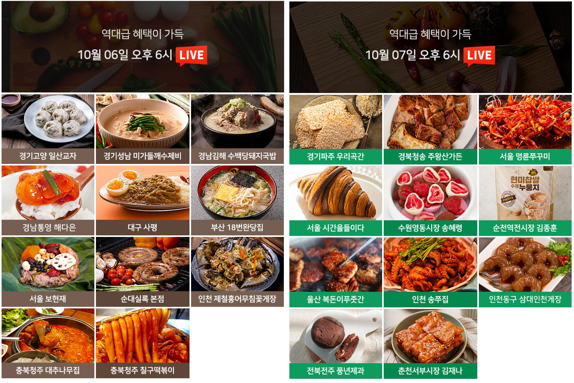 네이버-이마트 협업 '지역명물 챌린지' 최종 상품 선정 나서 “‘인생맛집’ 브랜드로 SME 판로 확대”