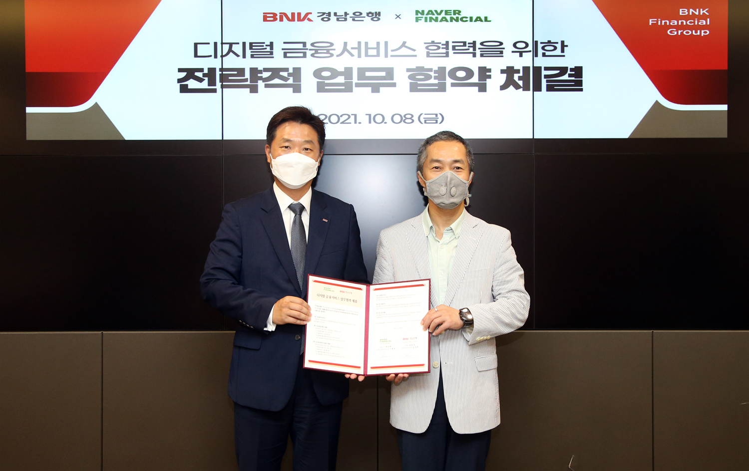 네이버파이낸셜, 지방은행과 함께 간다…경남은행과 디지털 금융서비스 업무협약 체결