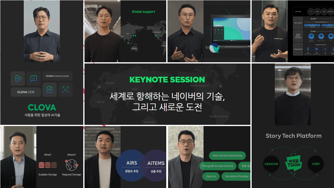 국내 최대 개발자 컨퍼런스, 열 네번째 DEVIEW 2021 개막
