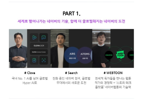 국내 최대 개발자 컨퍼런스, 열 네번째 DEVIEW 2021 개막