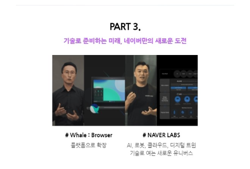 국내 최대 개발자 컨퍼런스, 열 네번째 DEVIEW 2021 개막