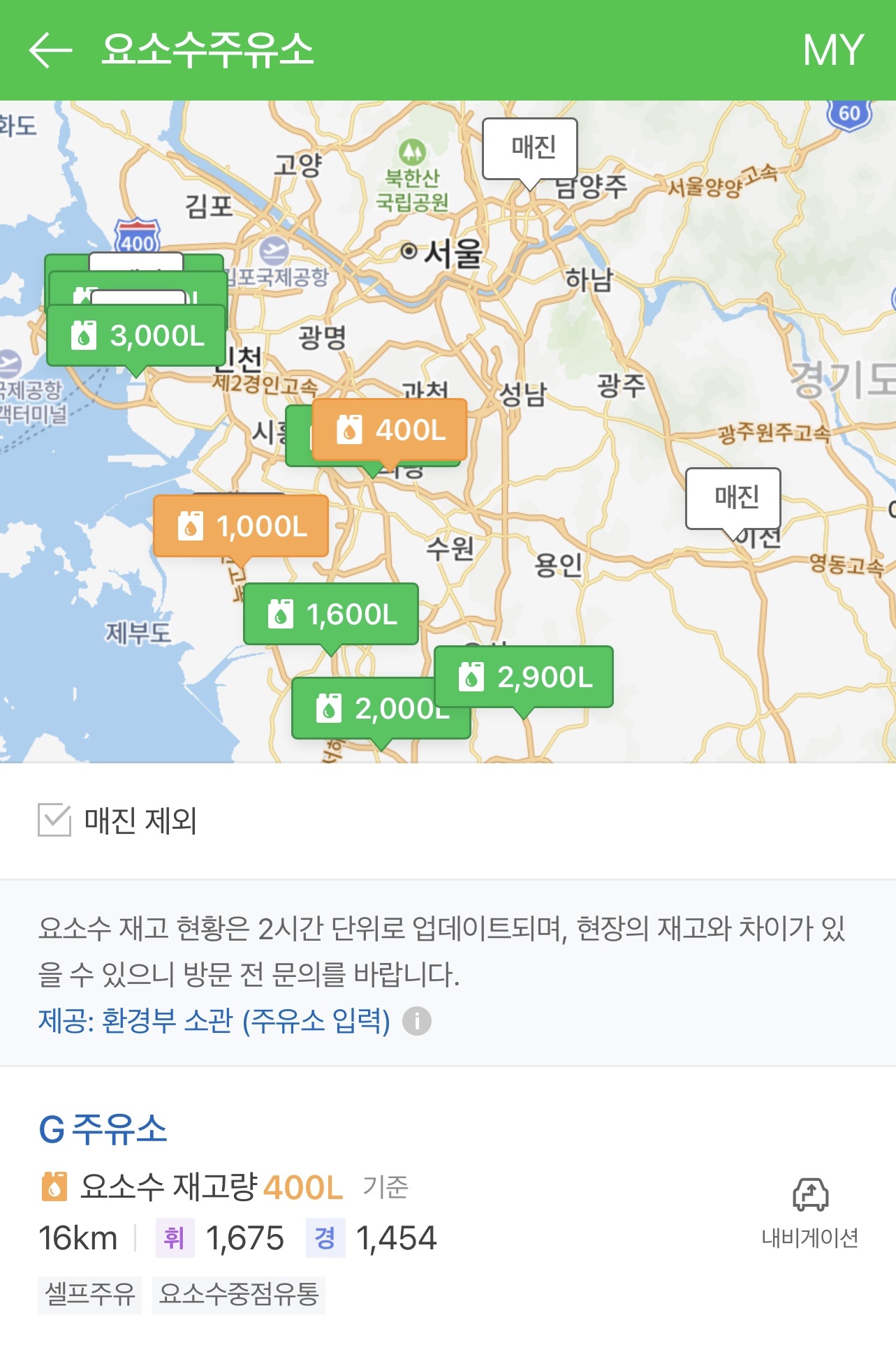 네이버 모바일 검색, 네이버 지도 앱에서 전국 주유소 요소수 재고현황 보여준다